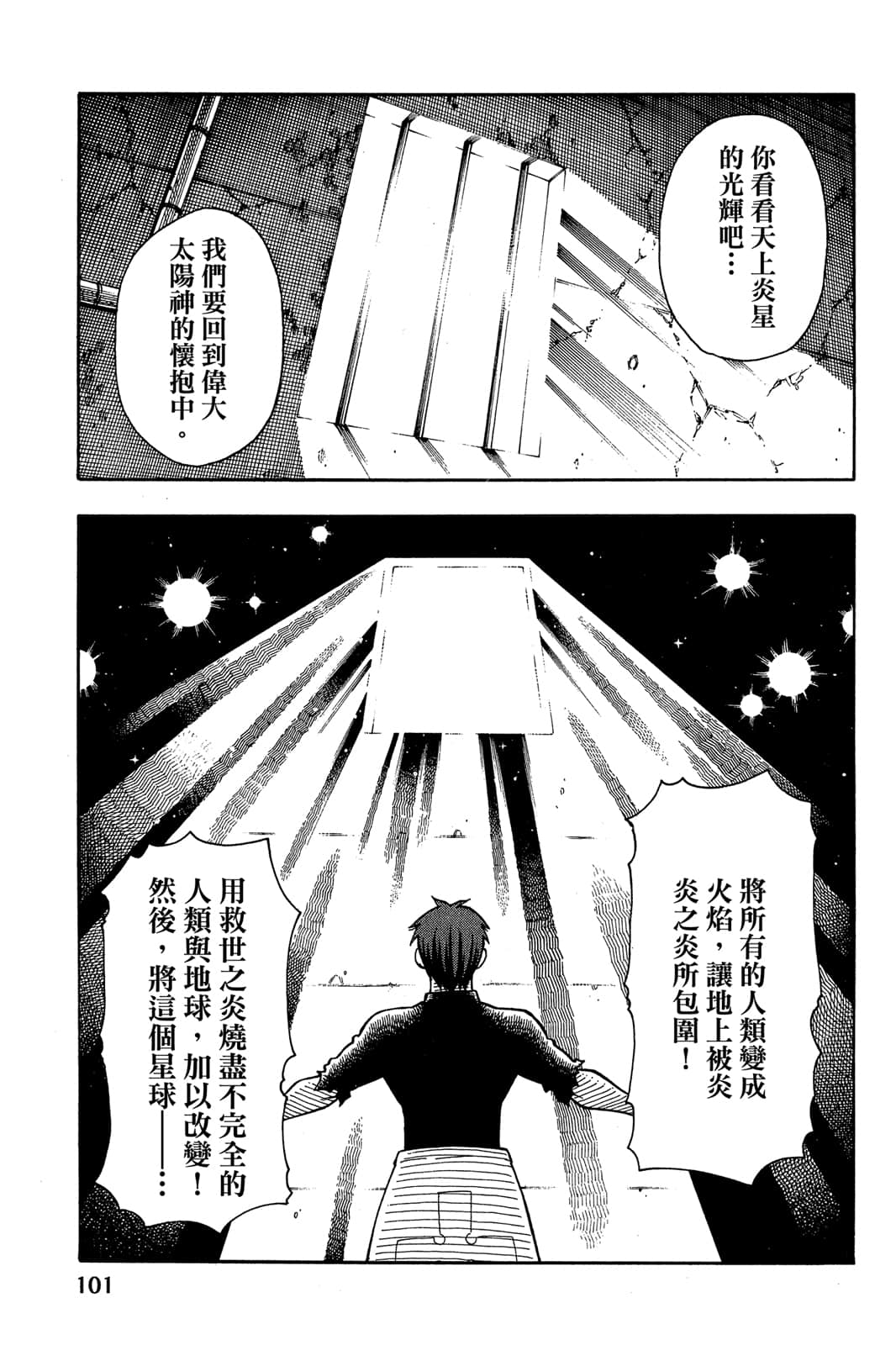 Page 103