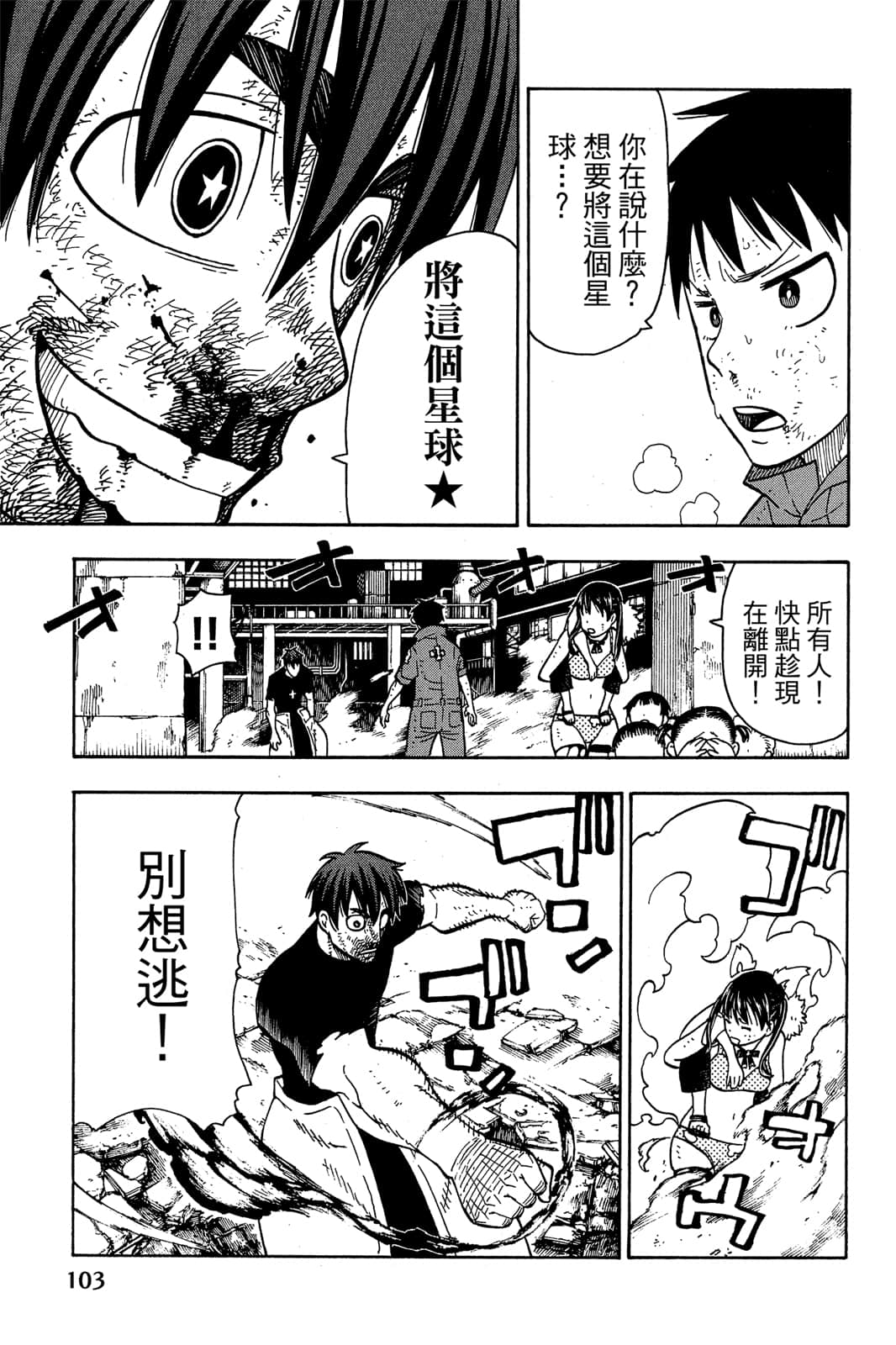 Page 105