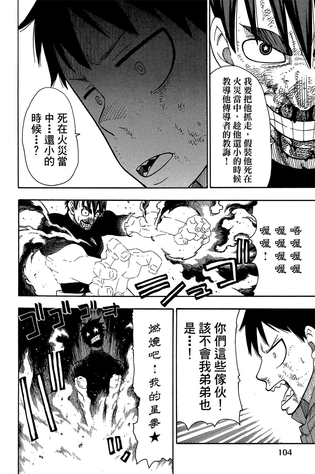Page 106
