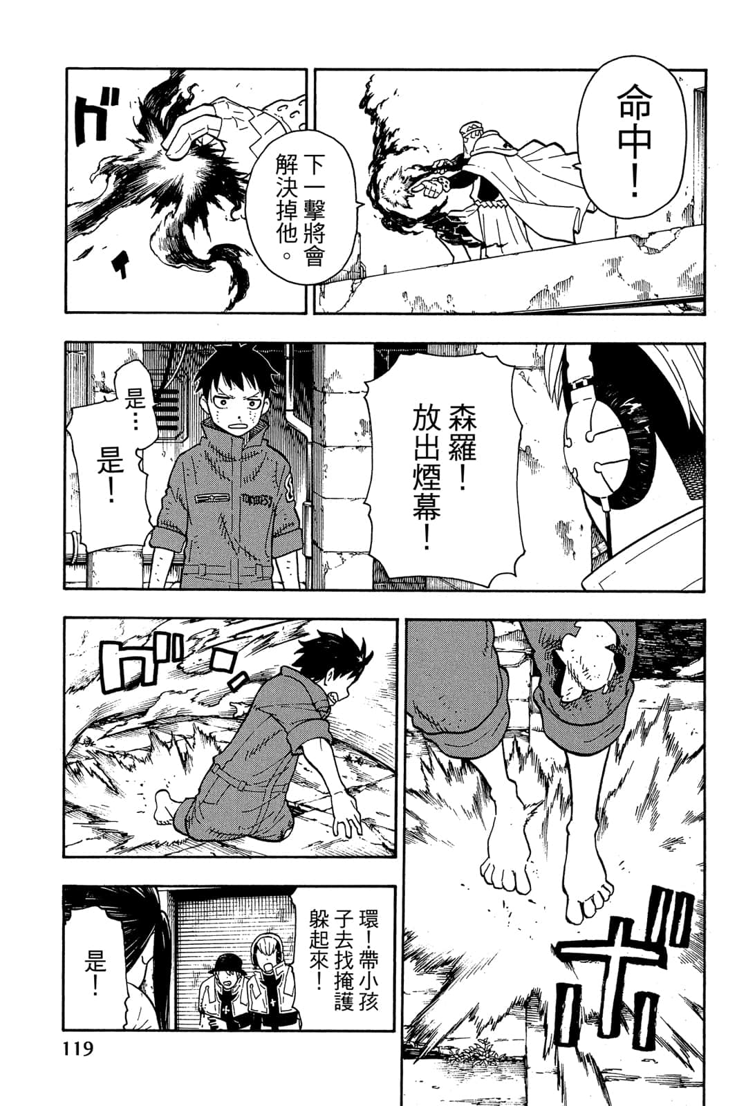 Page 121