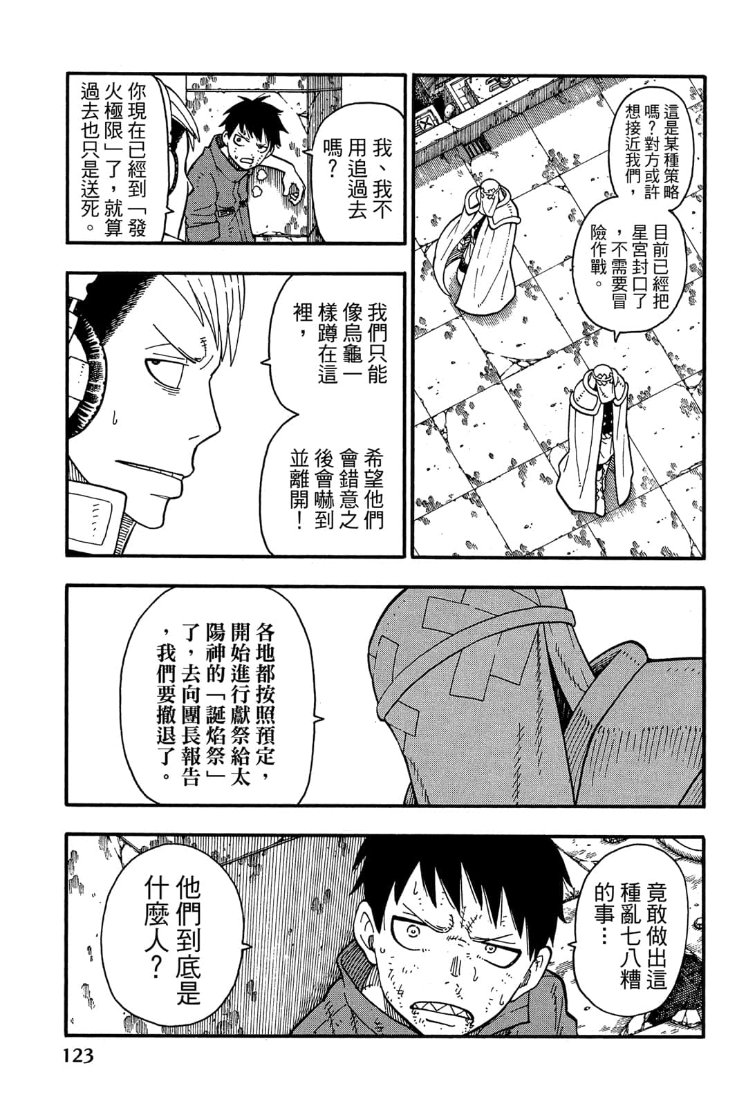 Page 125