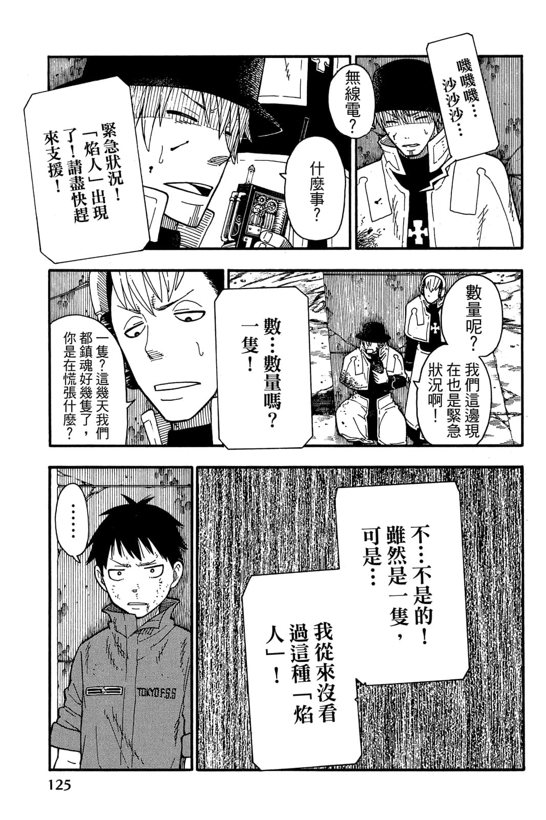 Page 127