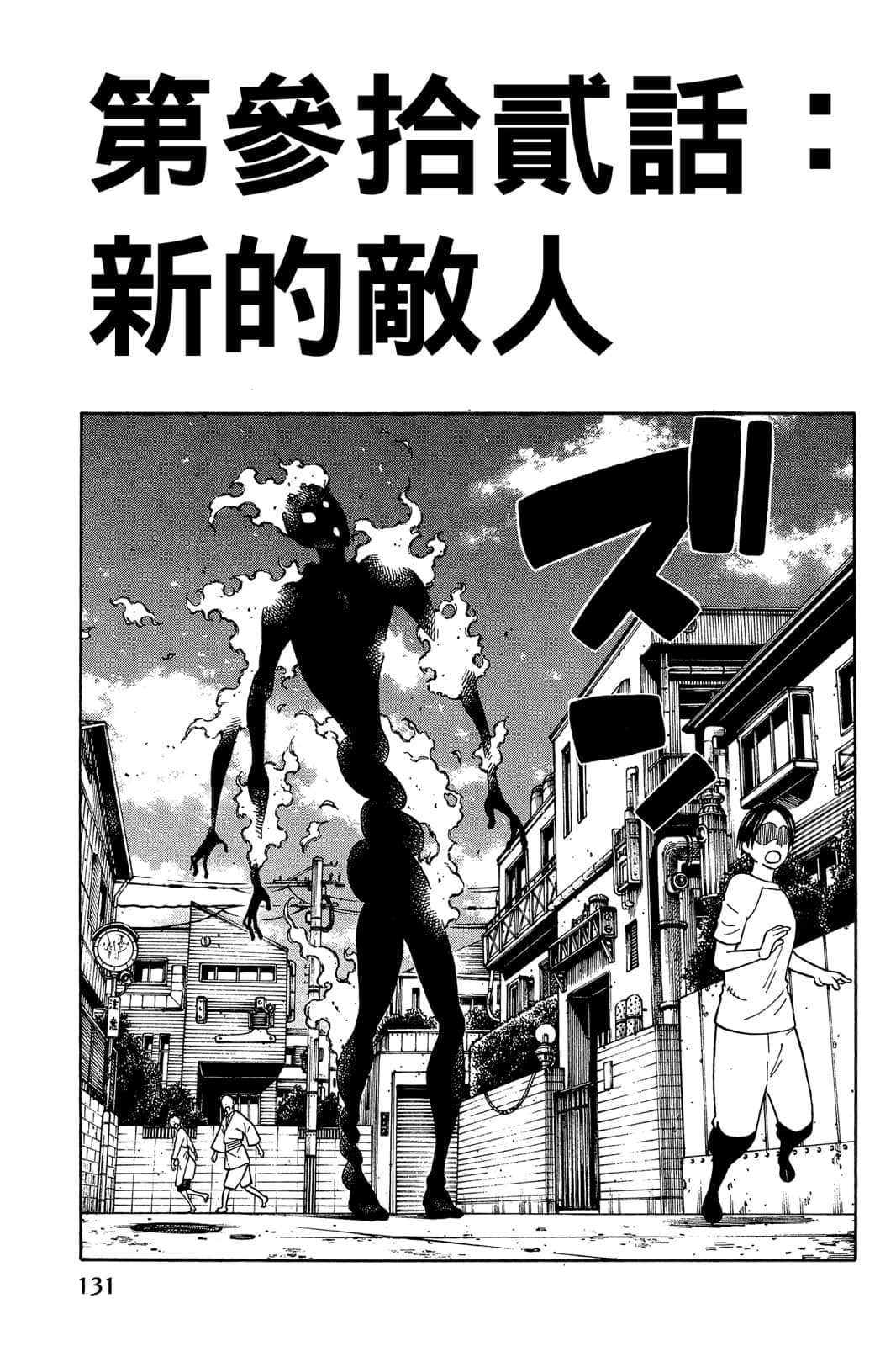 Page 133