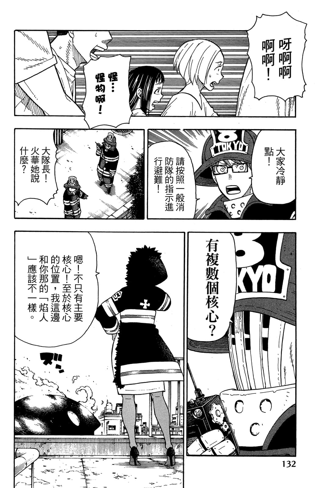 Page 134