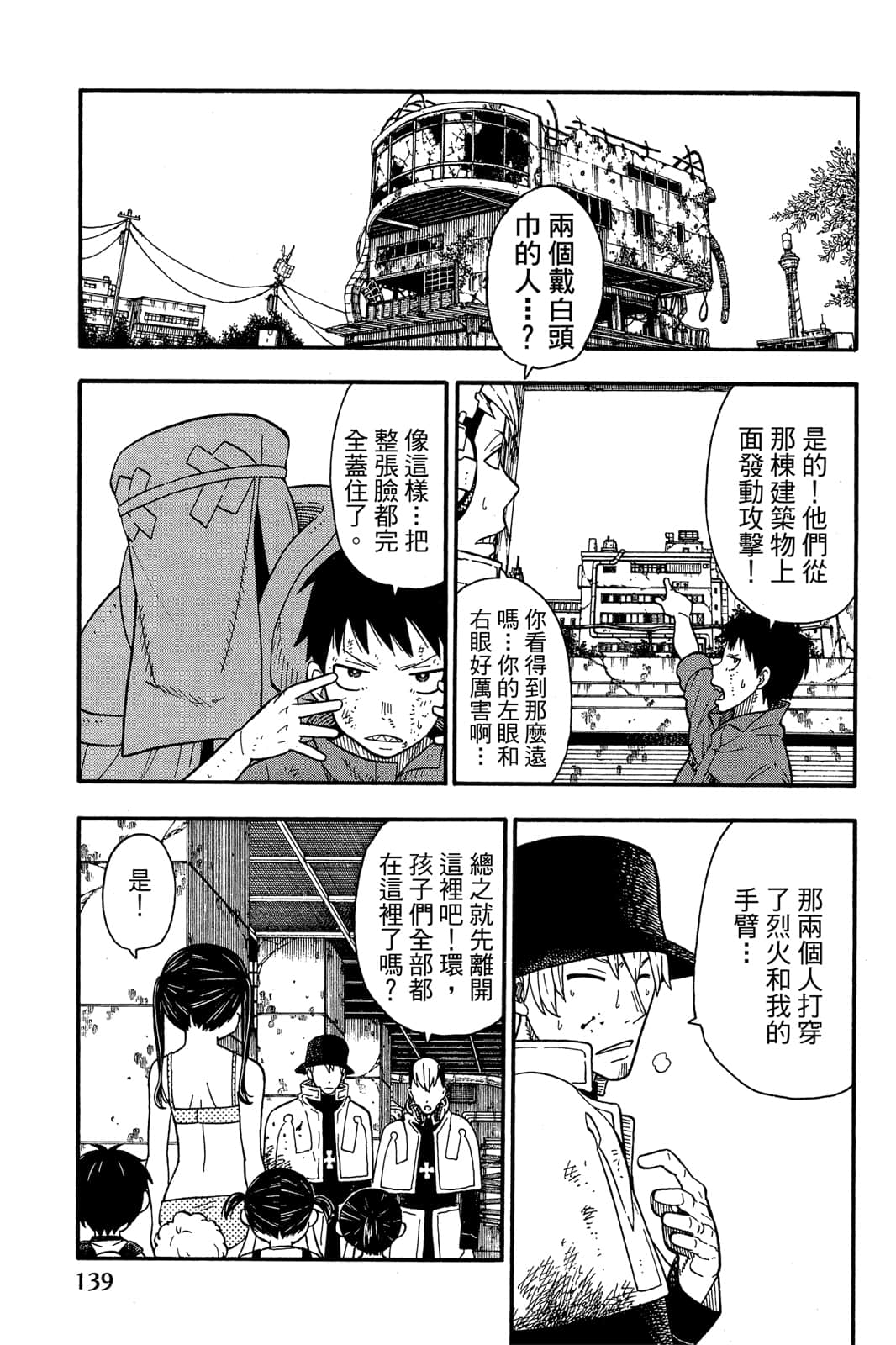 Page 141
