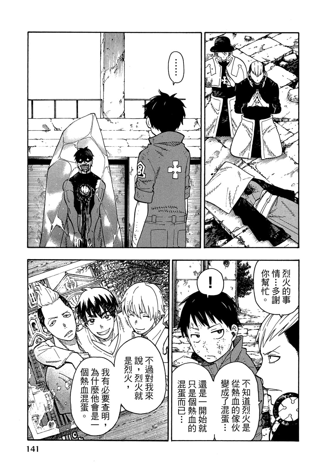 Page 143
