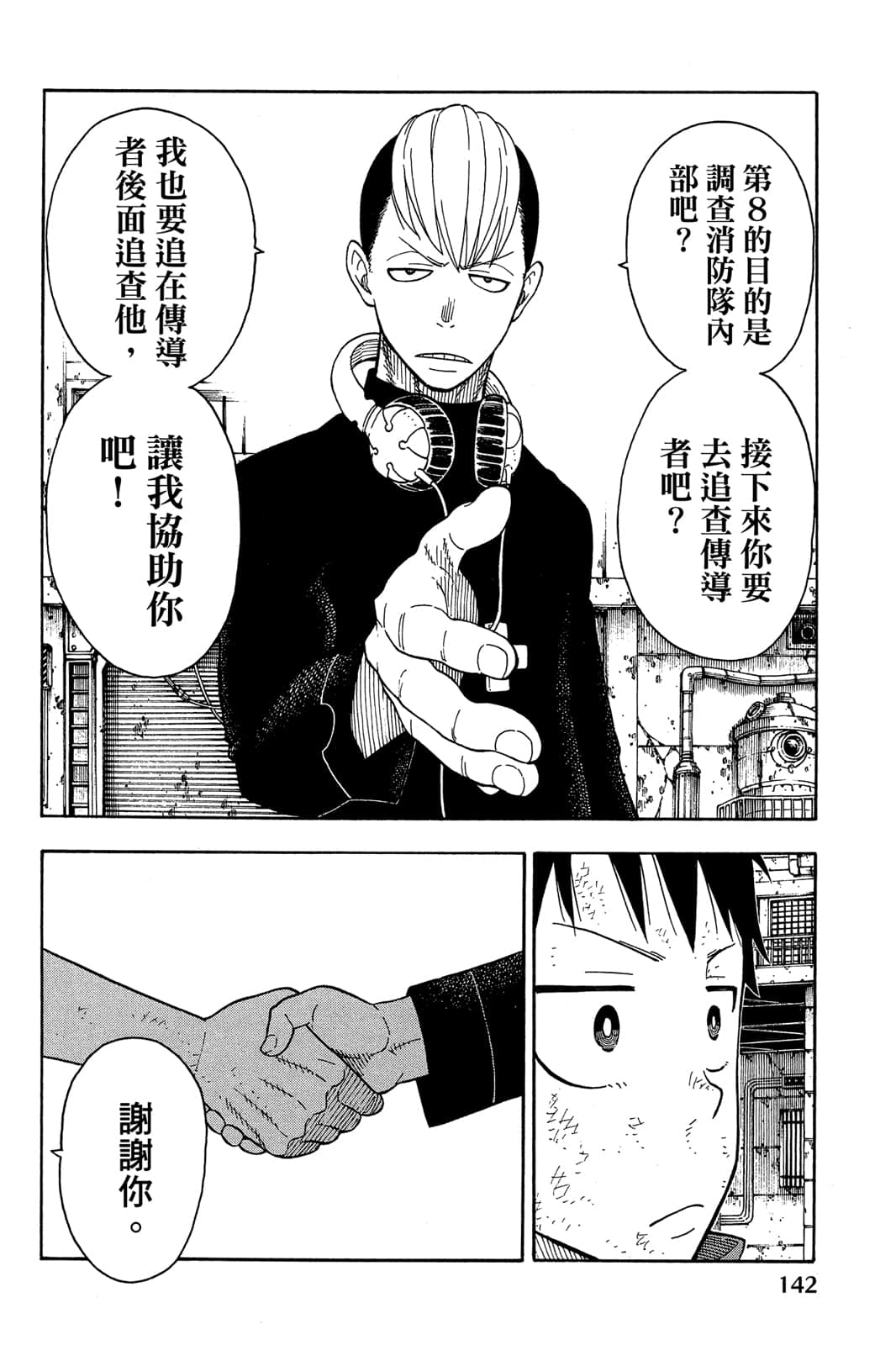 Page 144