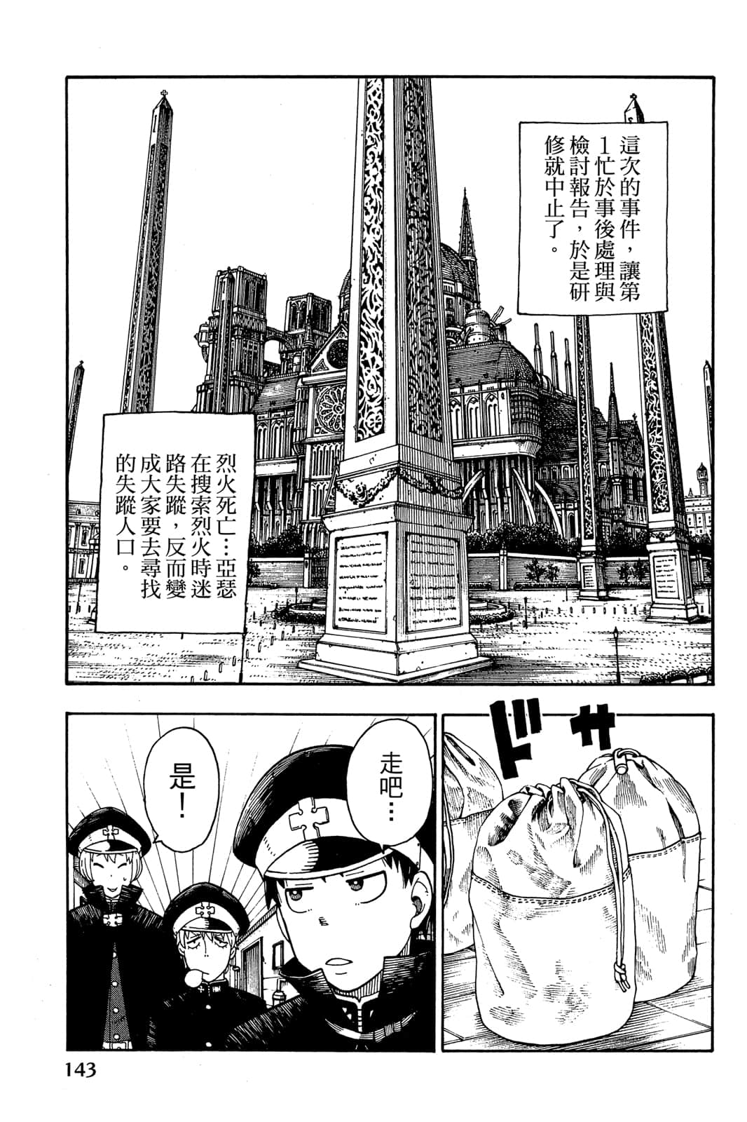 Page 145