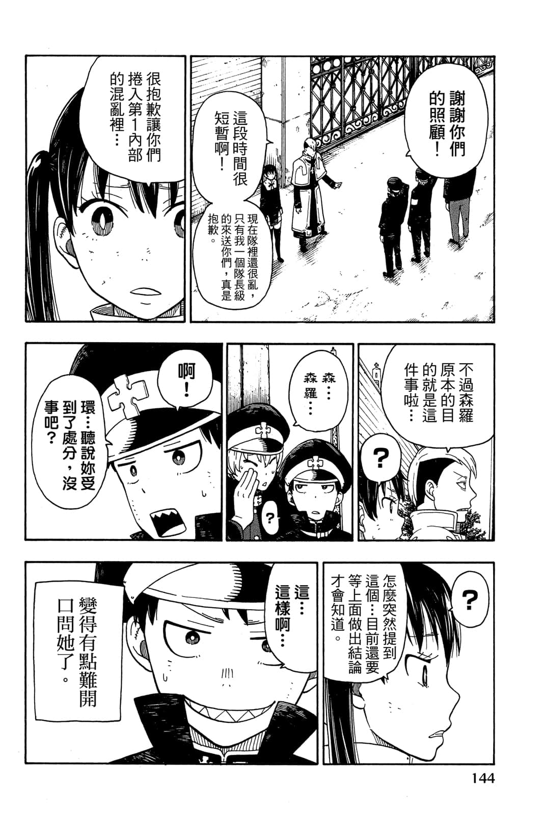 Page 146