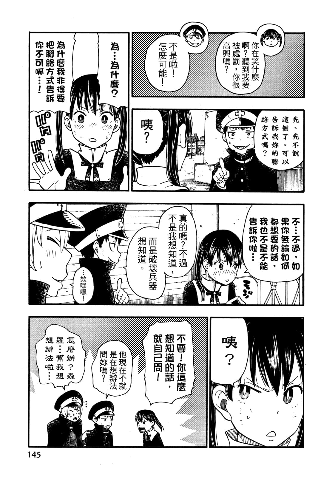 Page 147