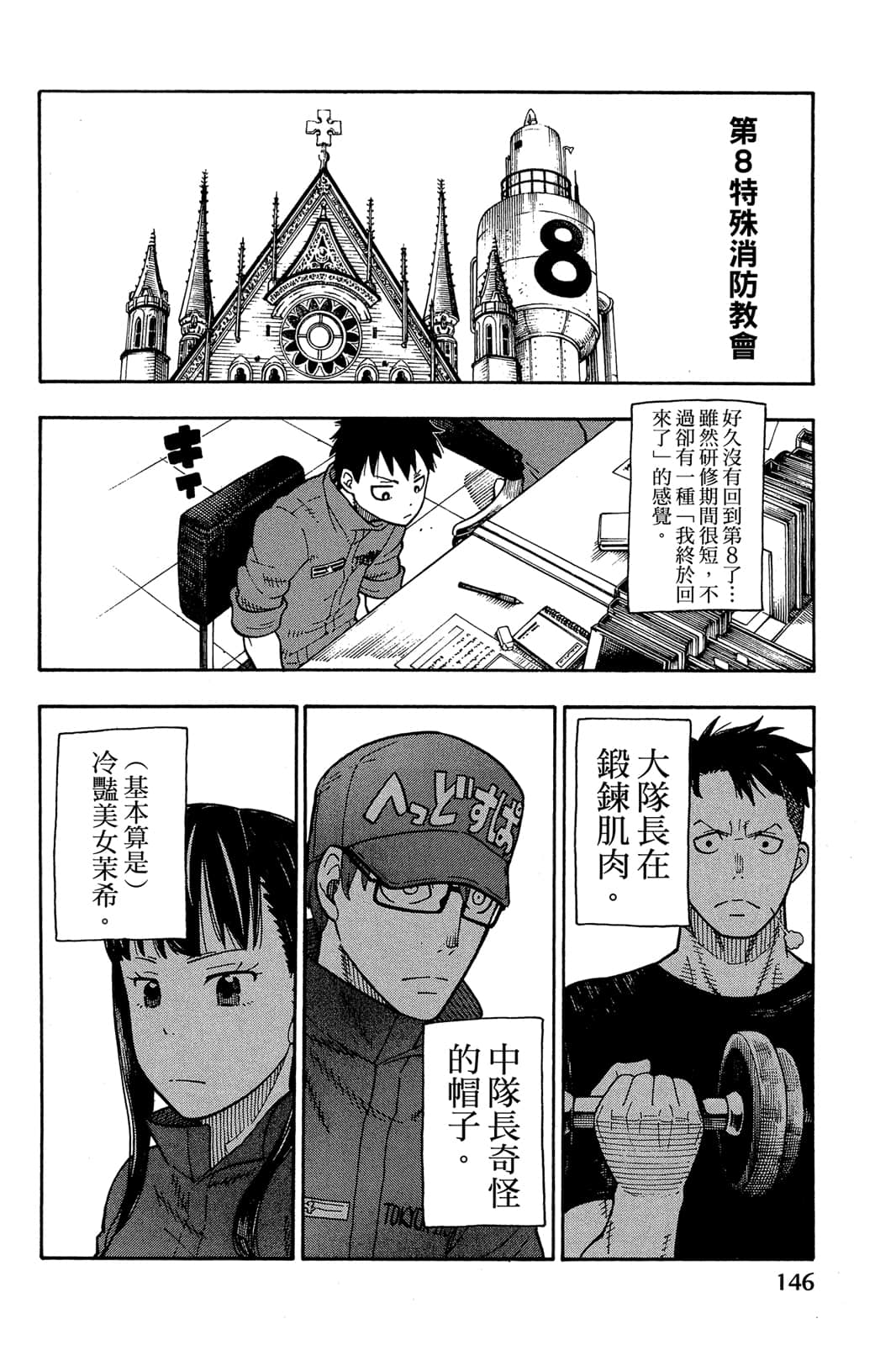 Page 148