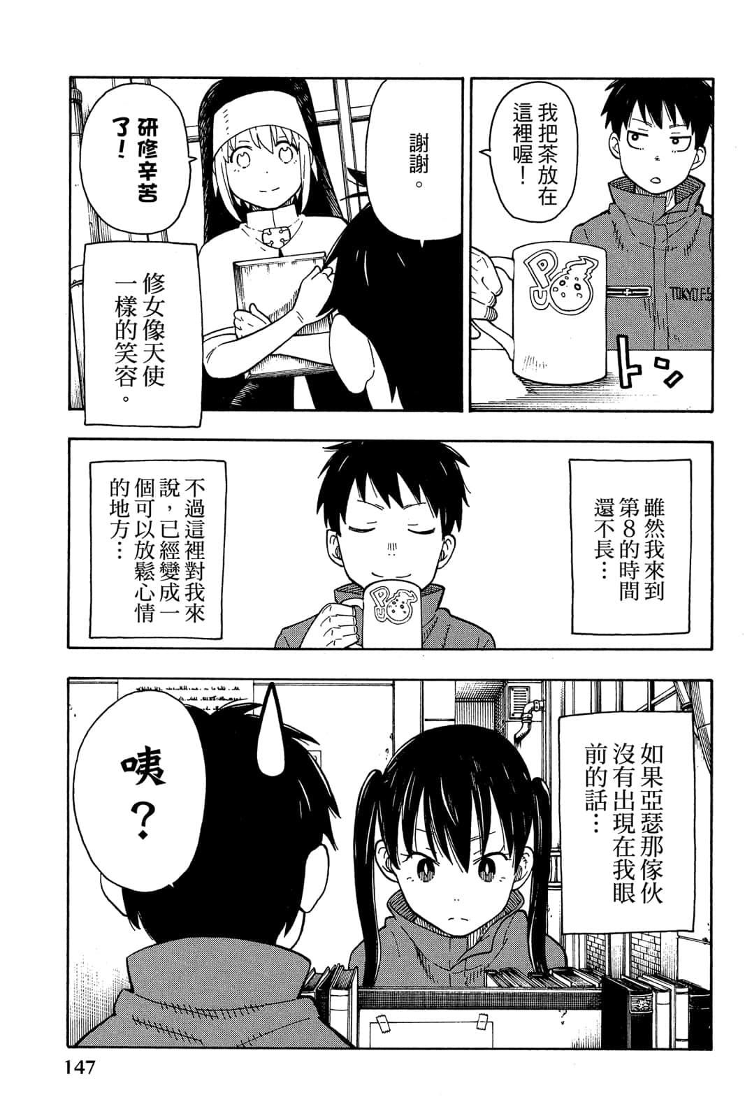 Page 149