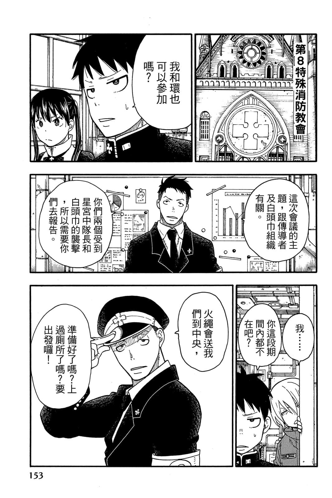 Page 155