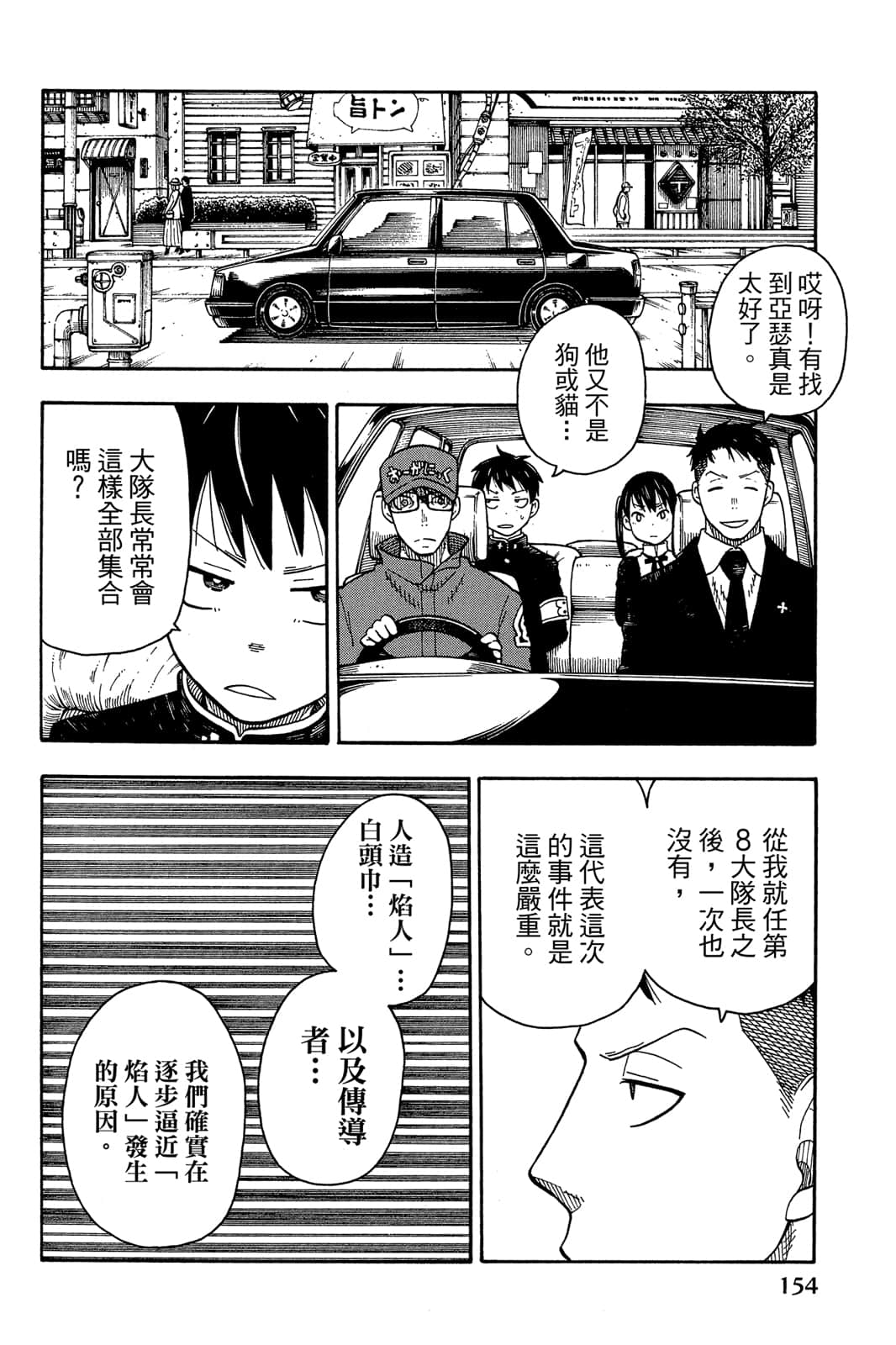 Page 156