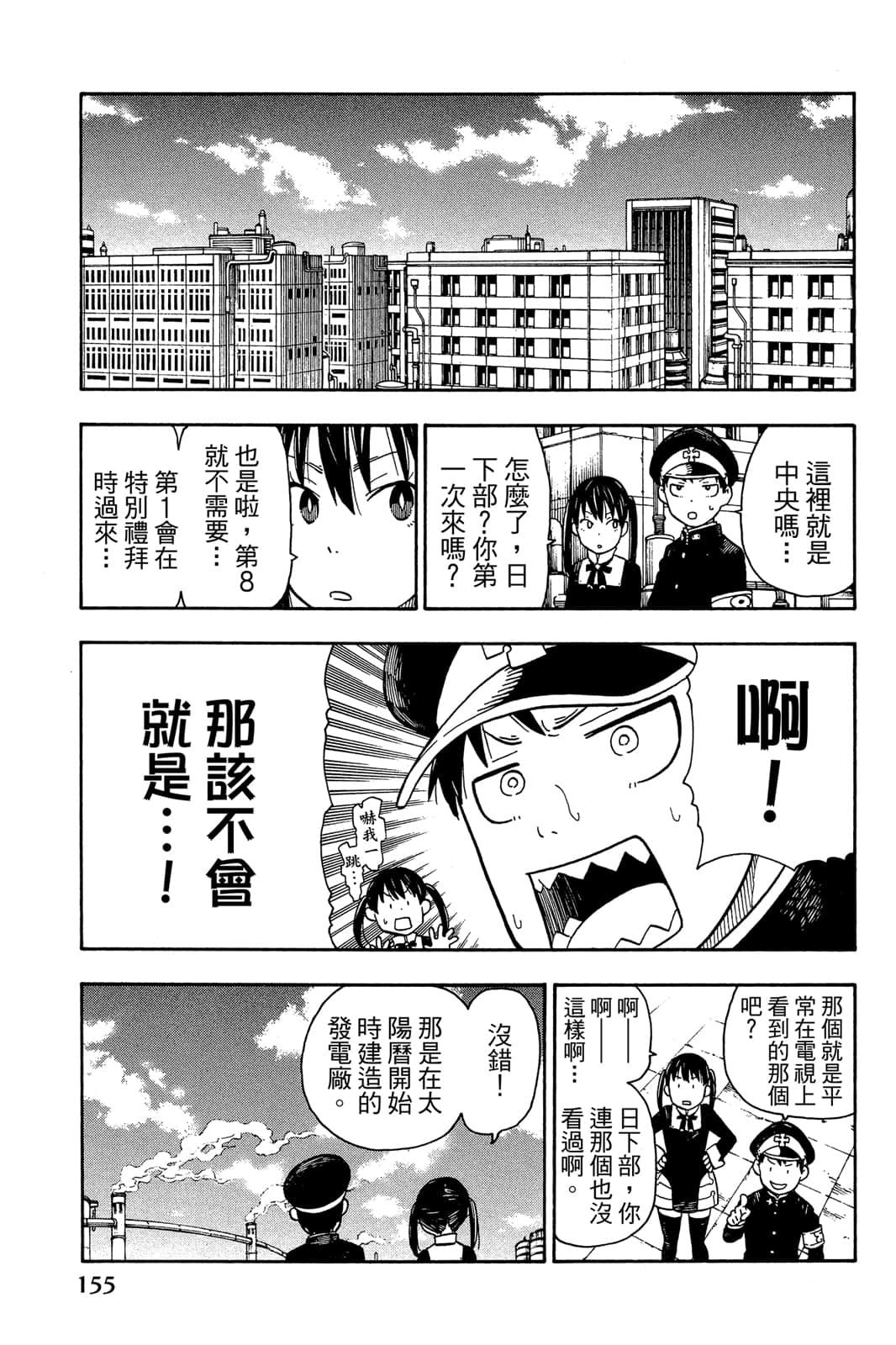 Page 157