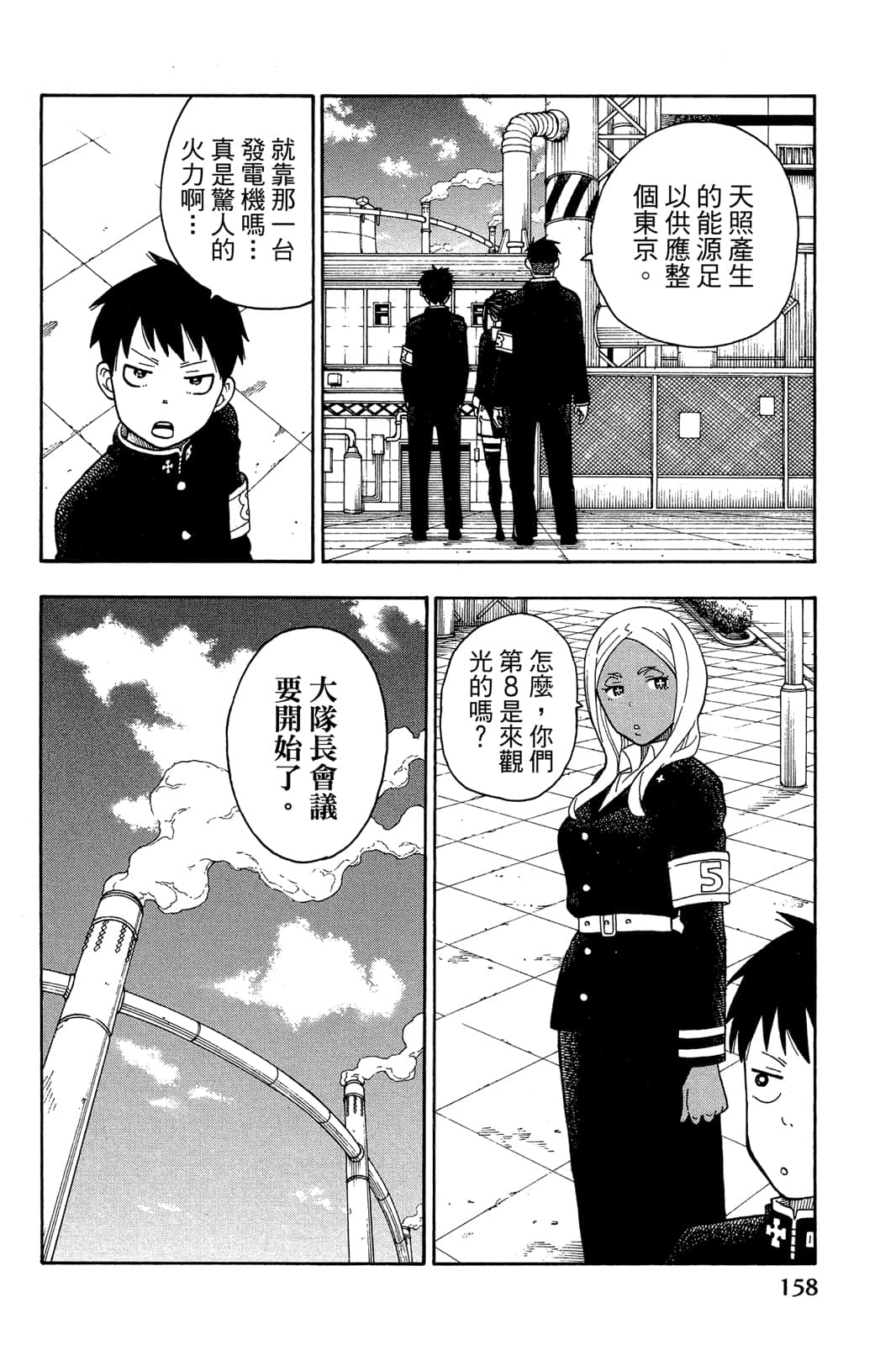 Page 160