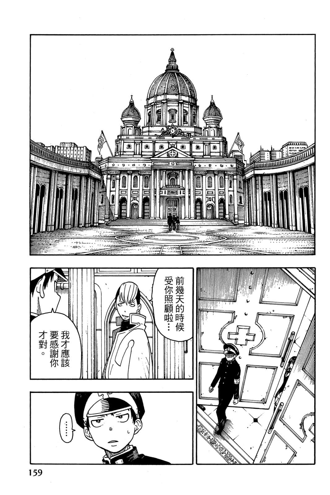 Page 161