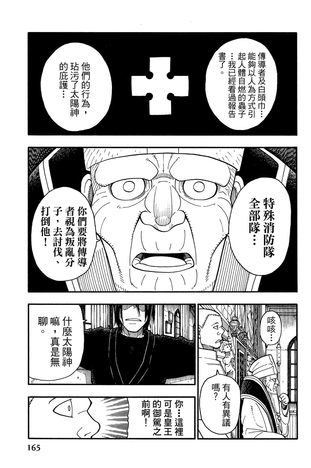Page 167