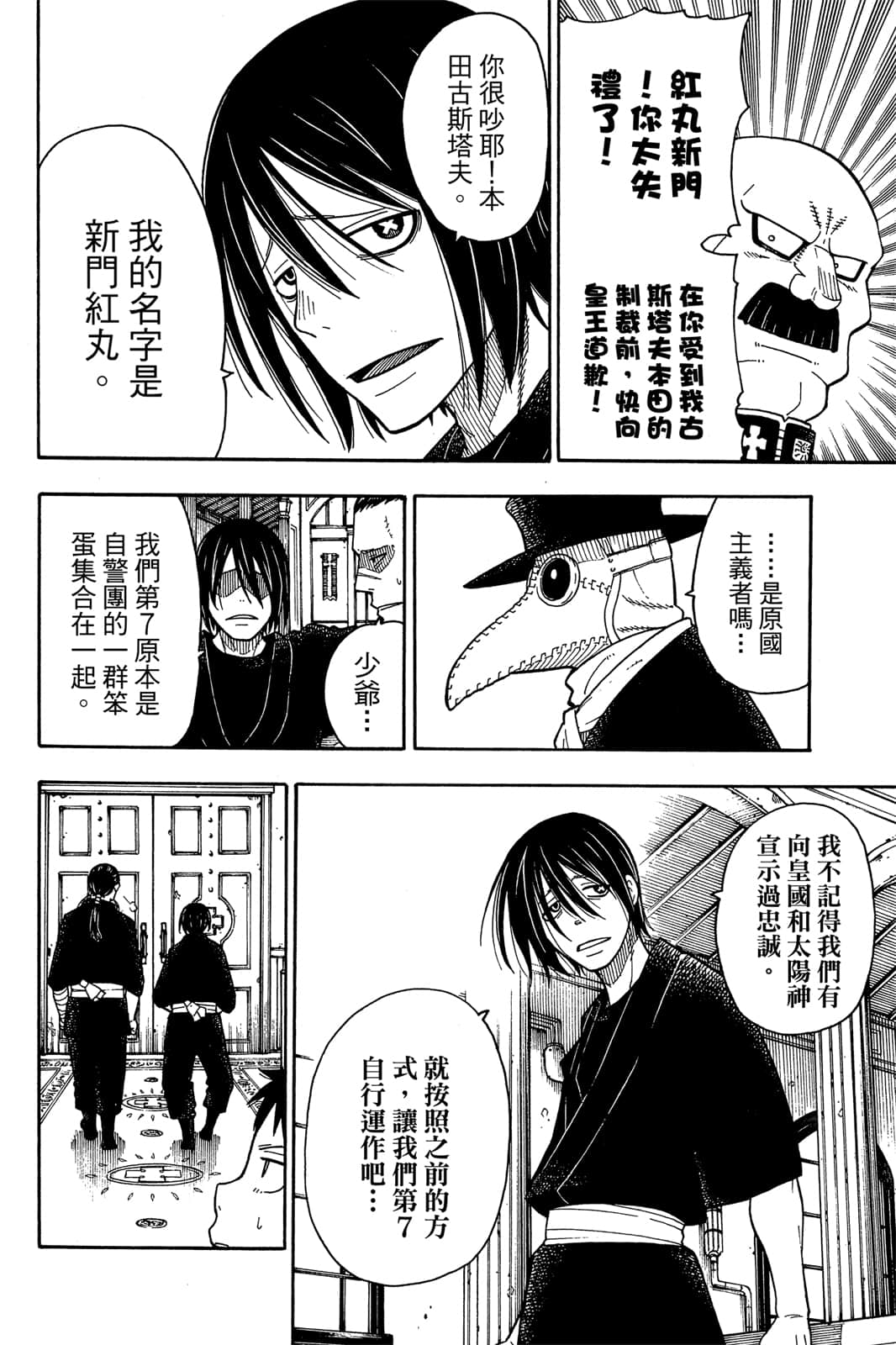 Page 168