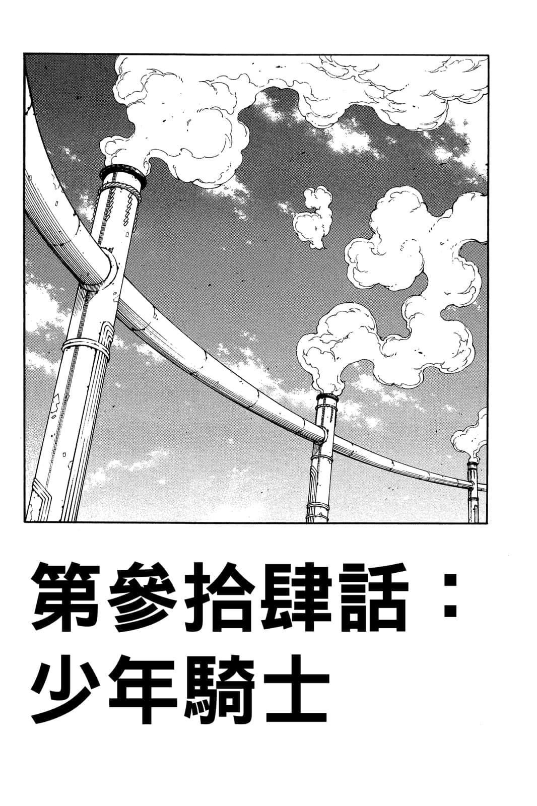Page 174