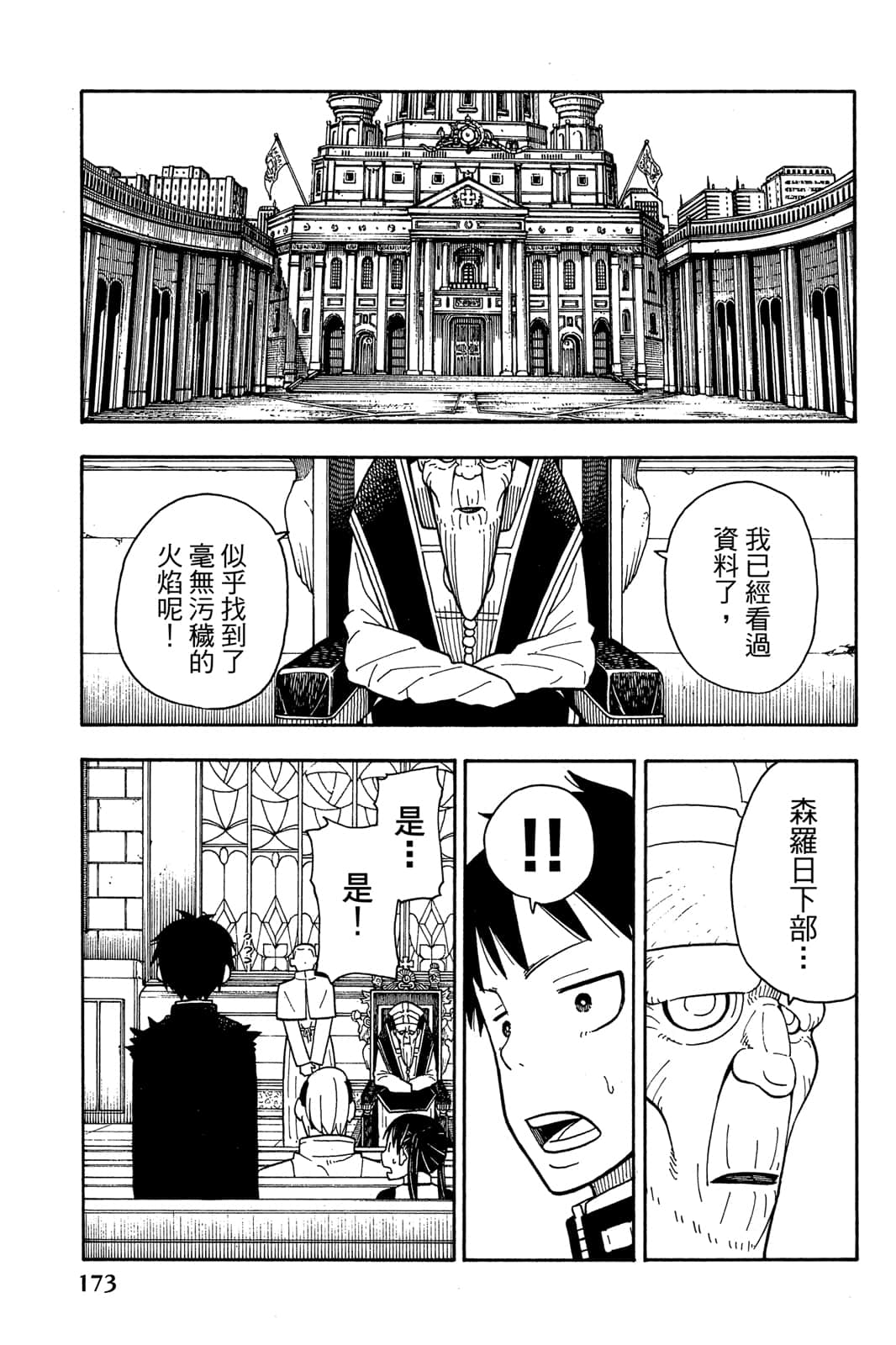 Page 175
