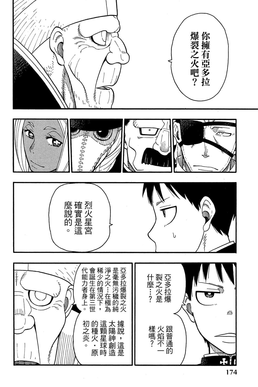 Page 176