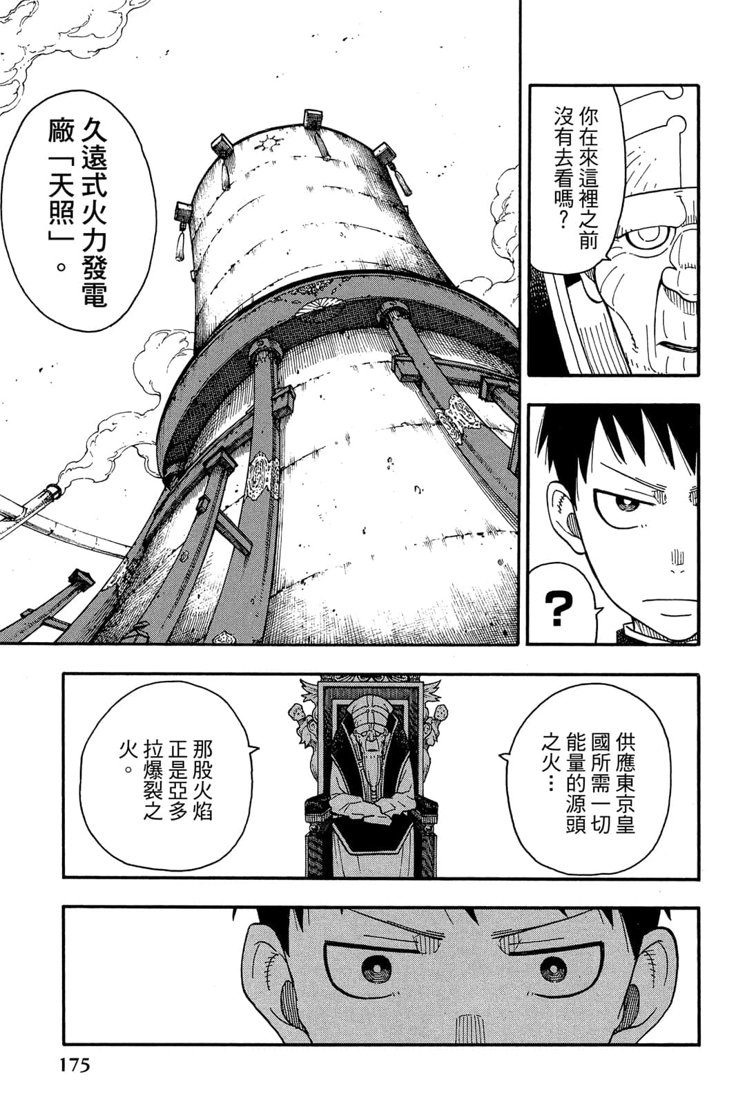 Page 177