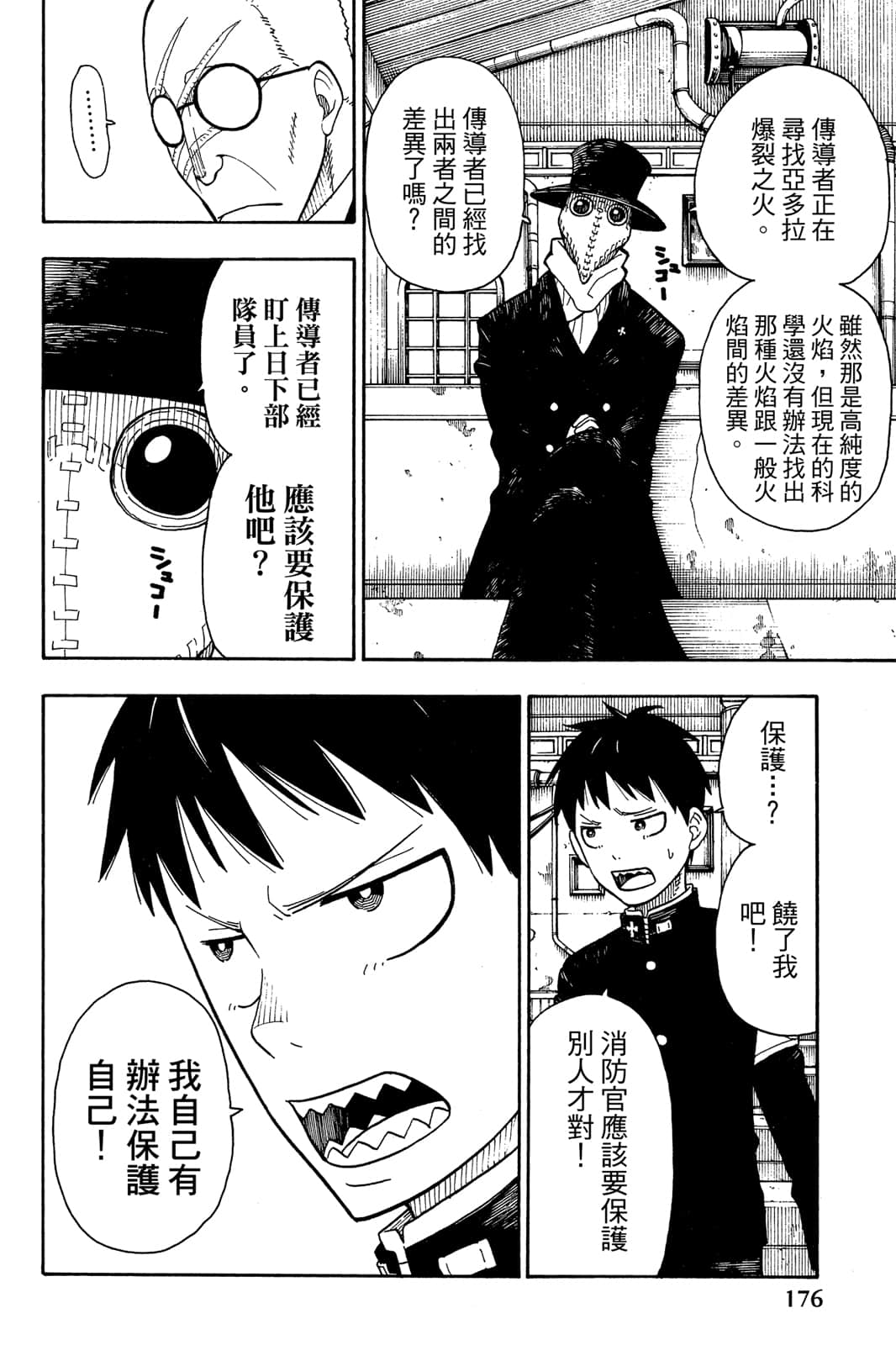 Page 178