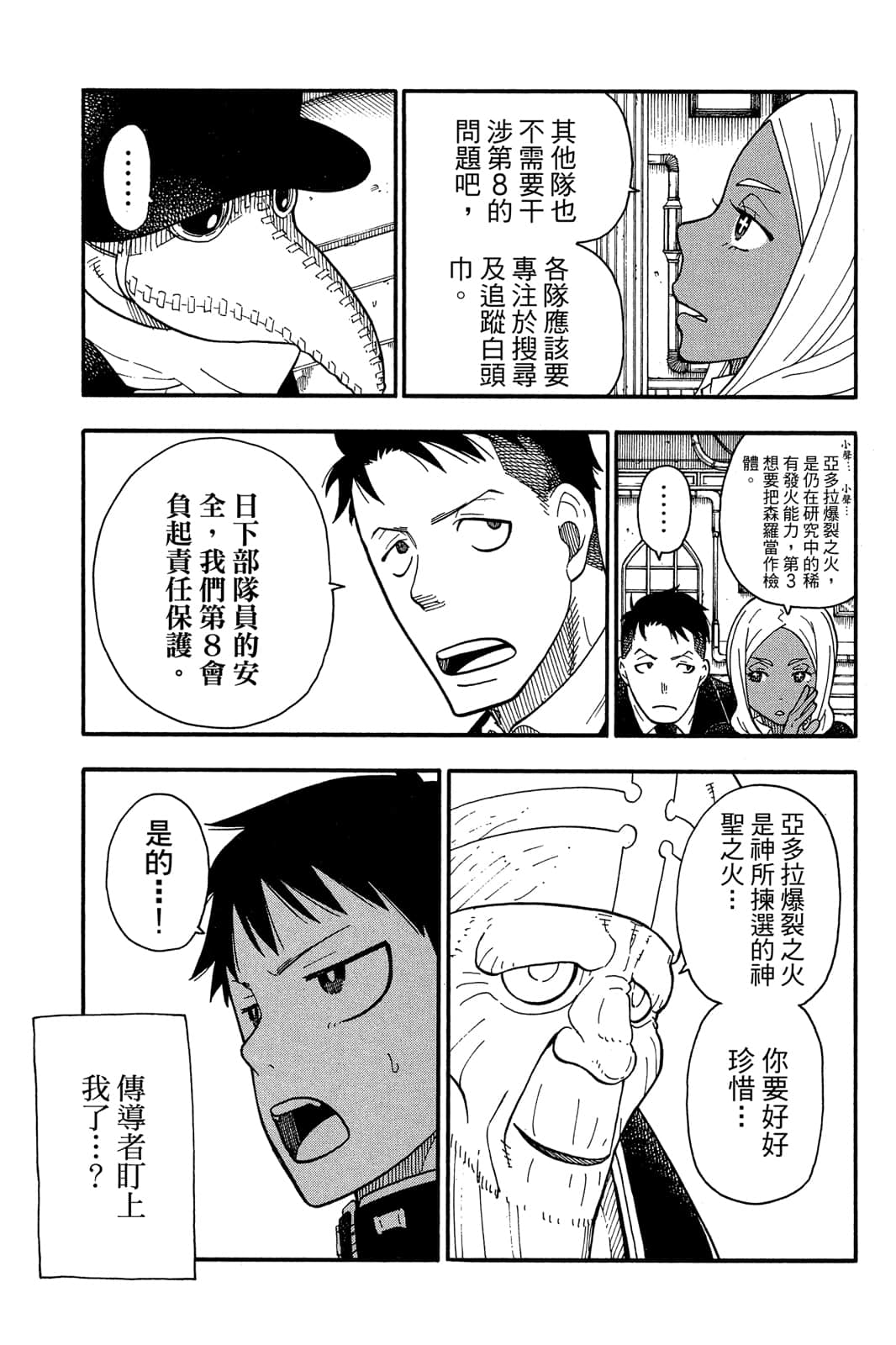 Page 179
