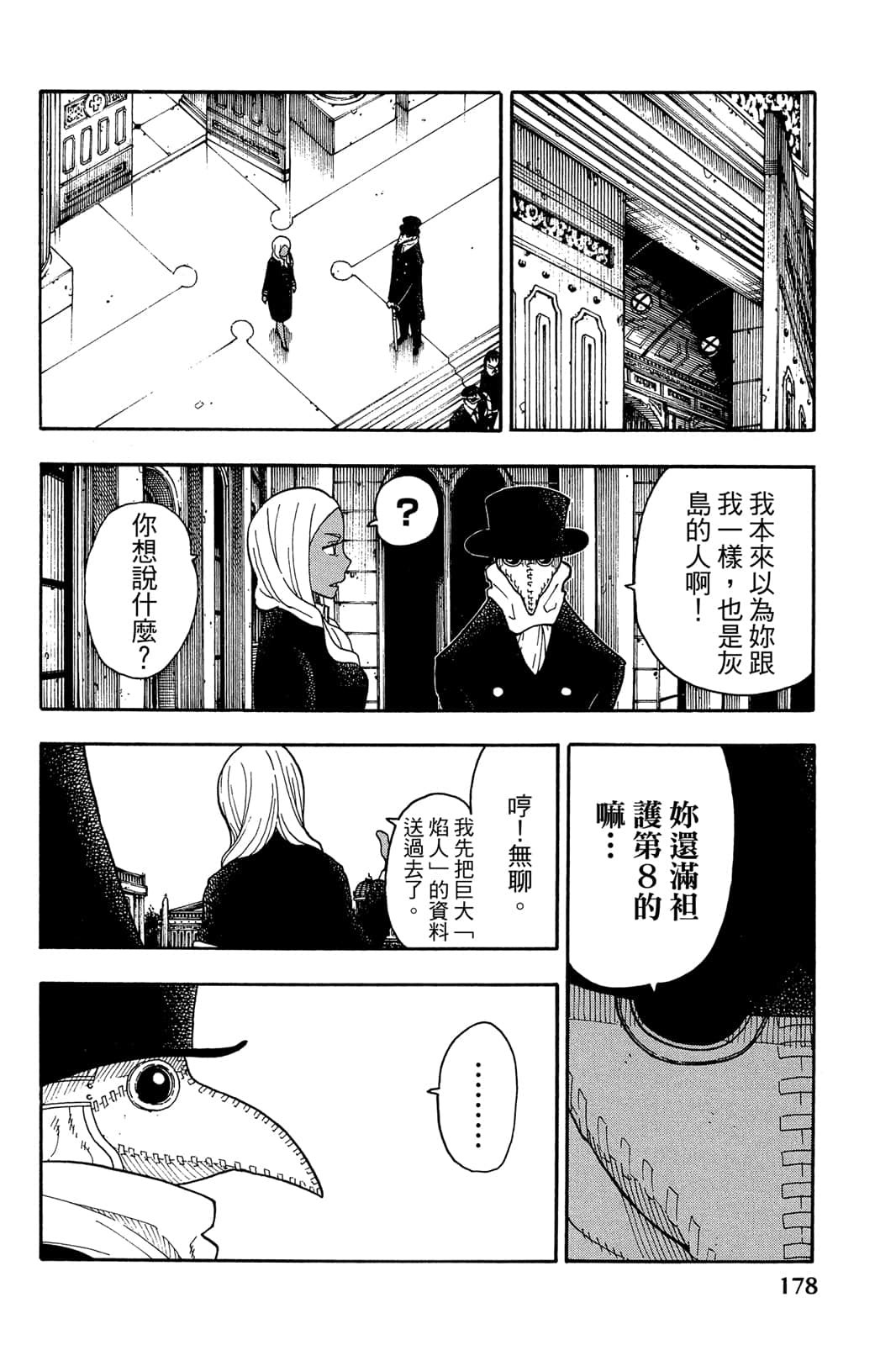 Page 180