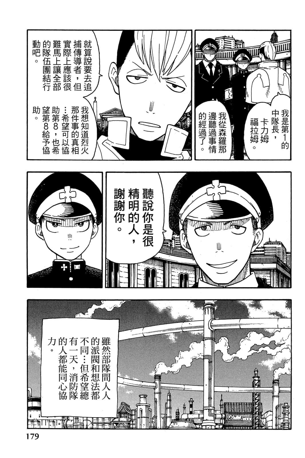 Page 181