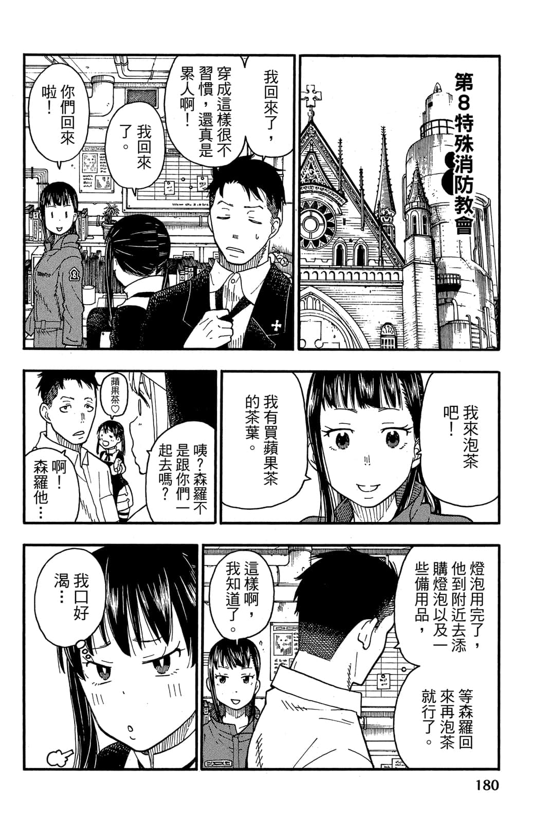 Page 182