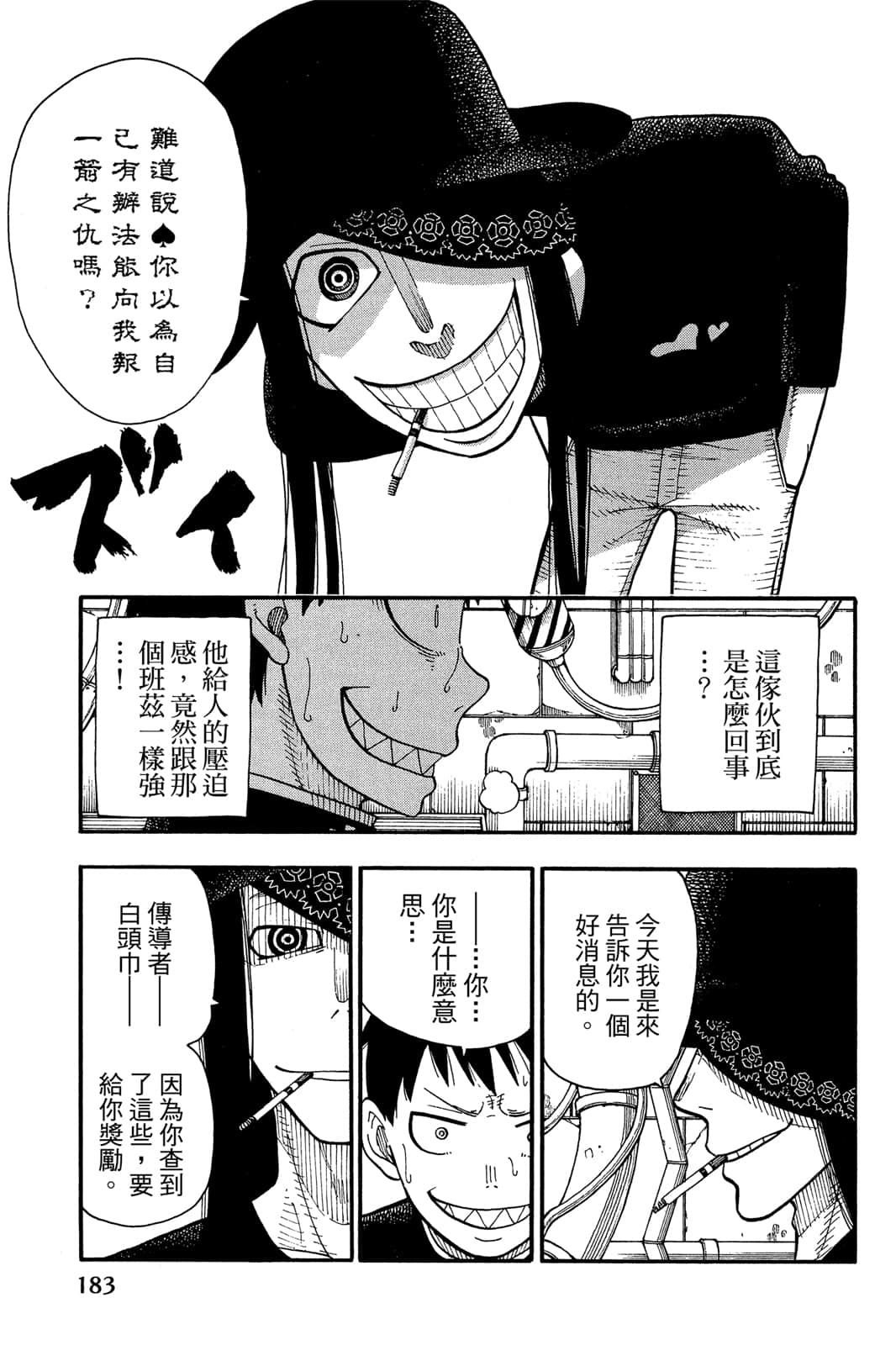 Page 185