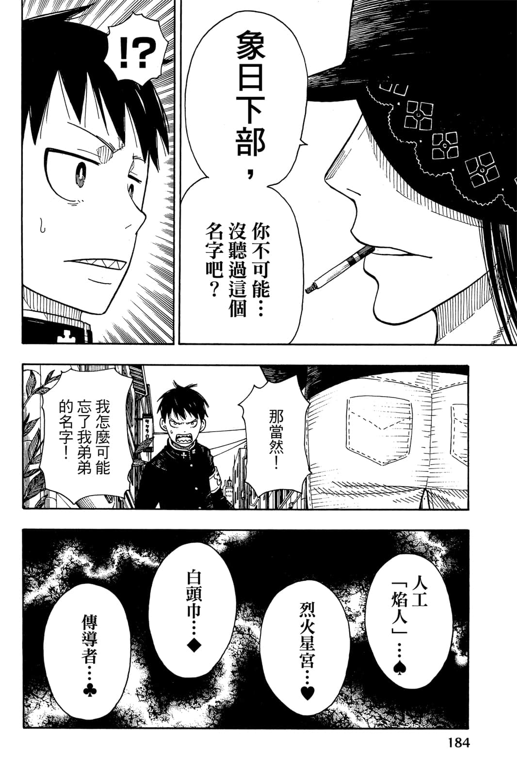 Page 186