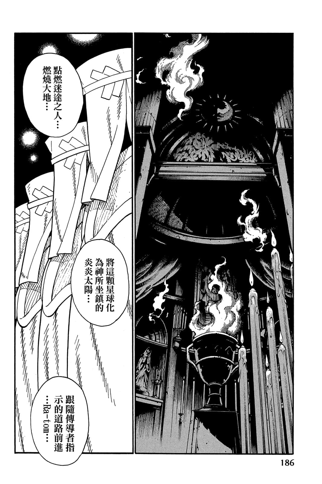Page 188
