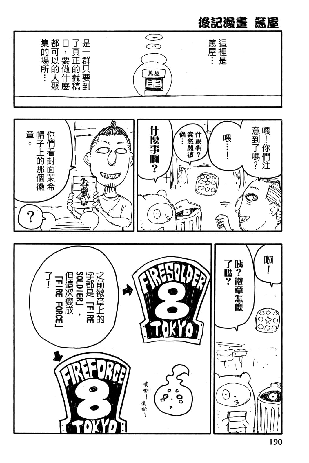 Page 192