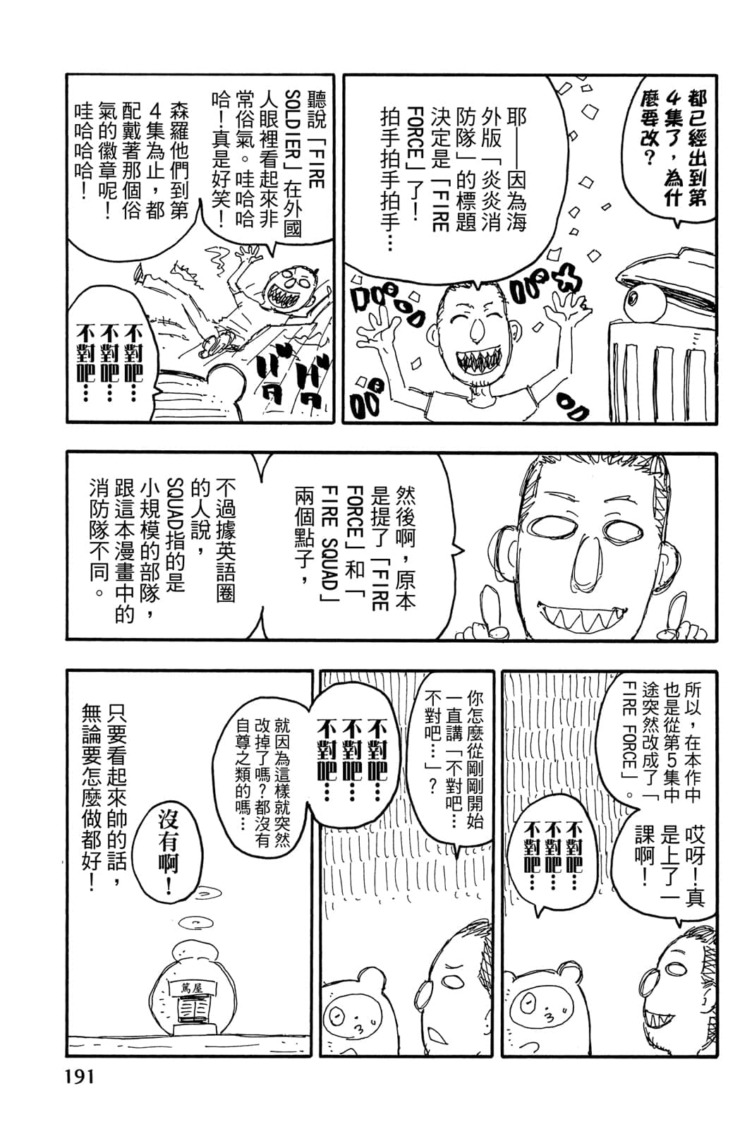 Page 193