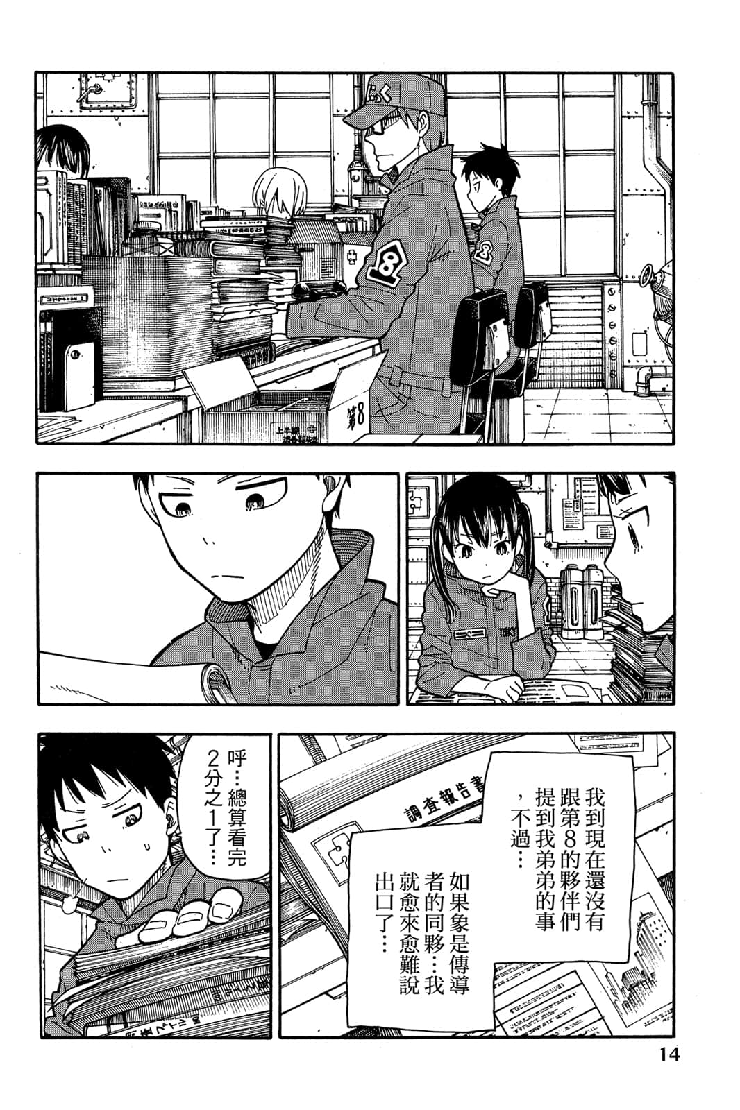 Page 16
