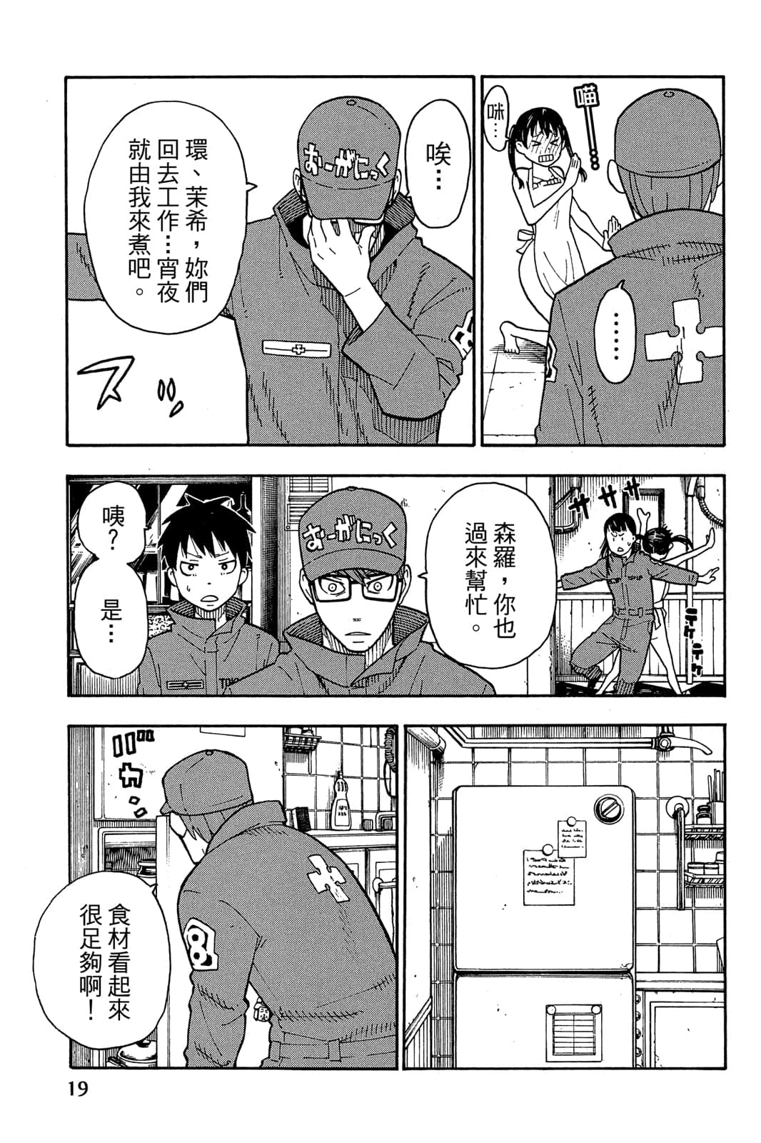 Page 21