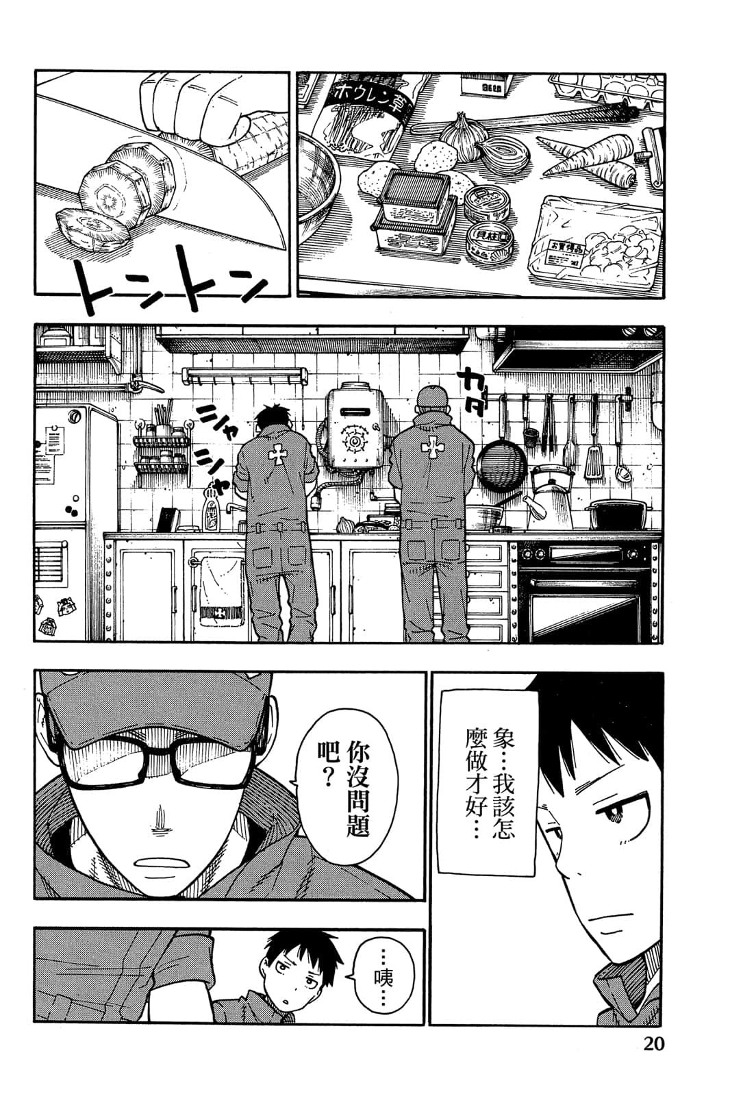 Page 22