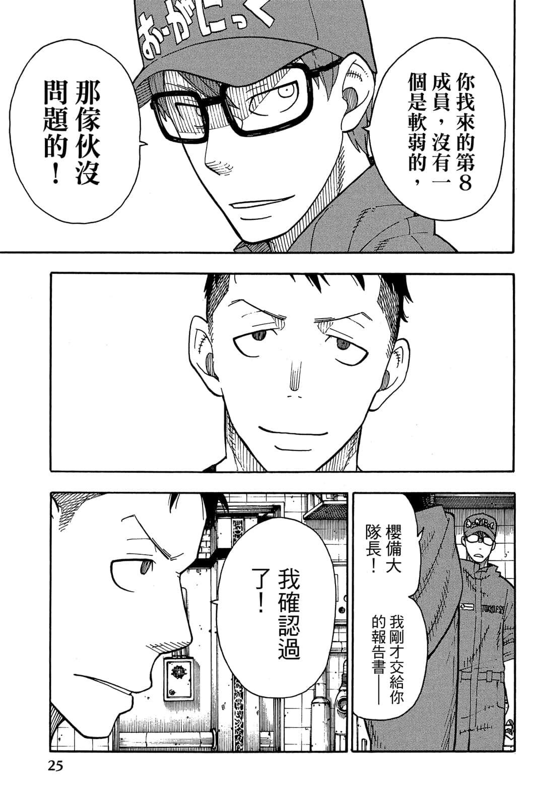 Page 27
