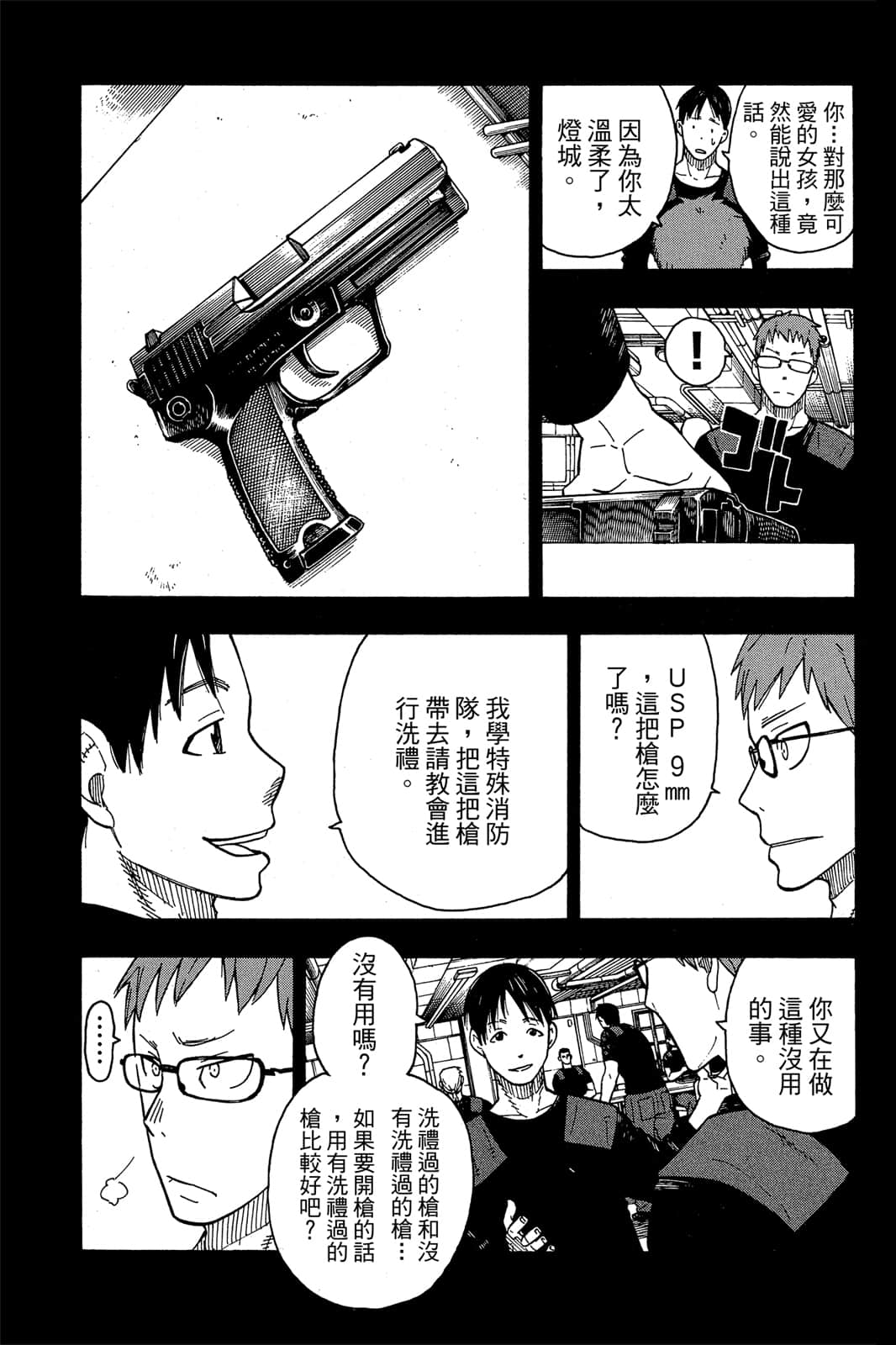 Page 37