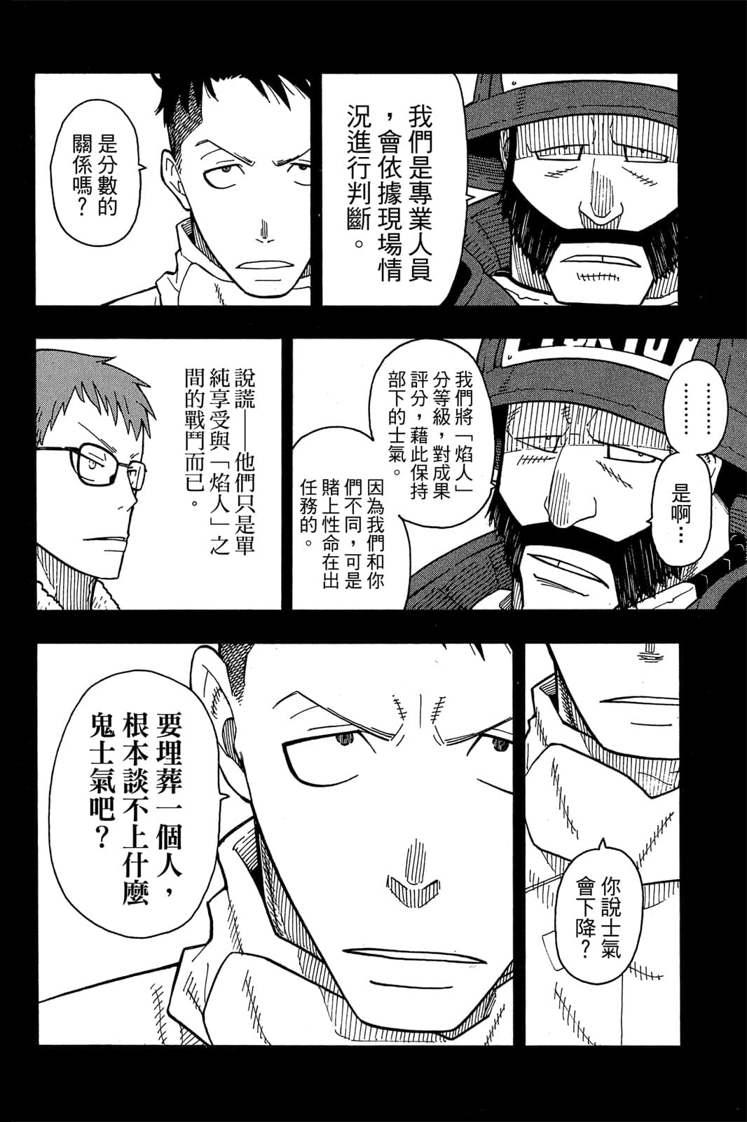 Page 58