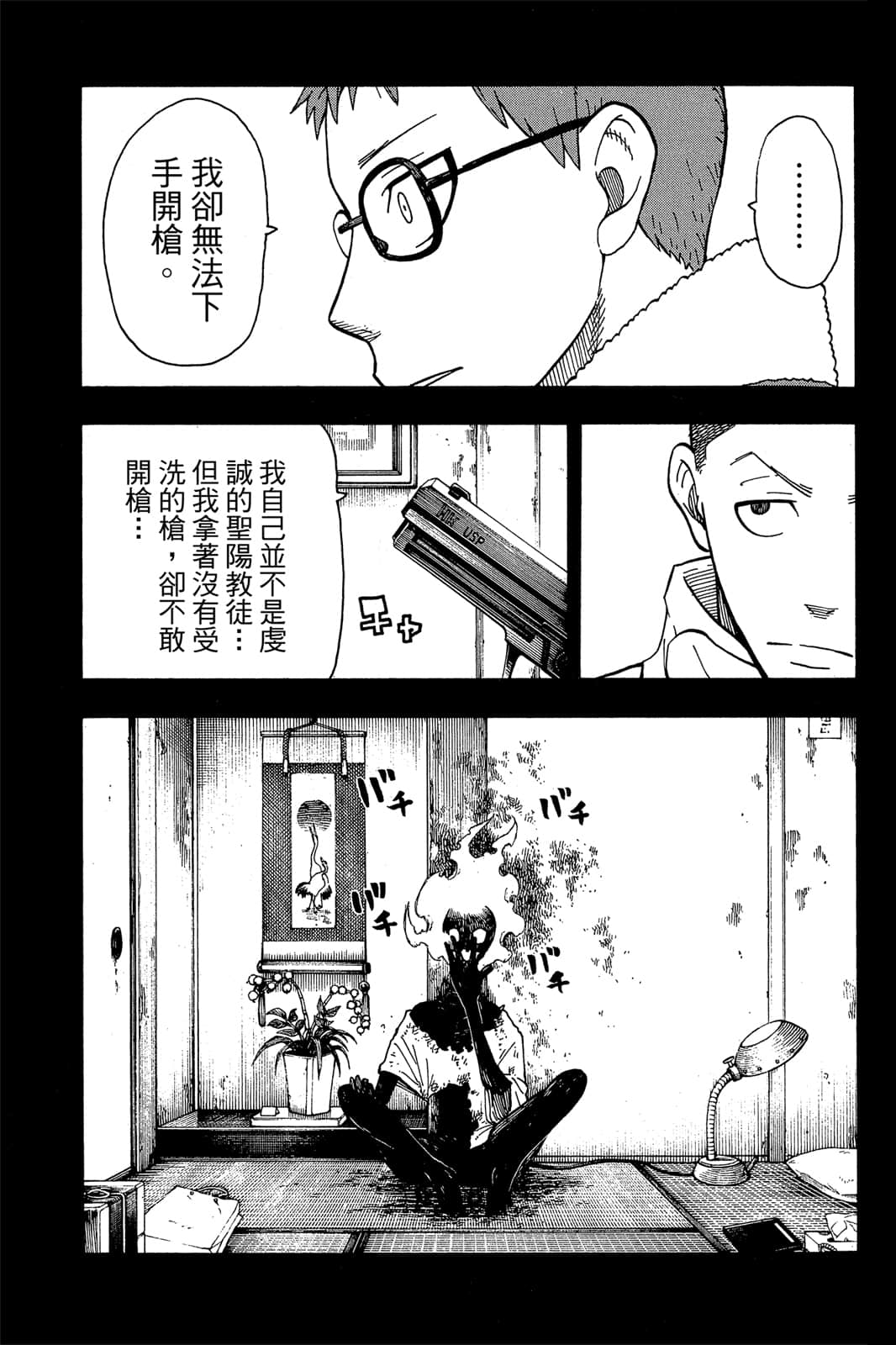 Page 65