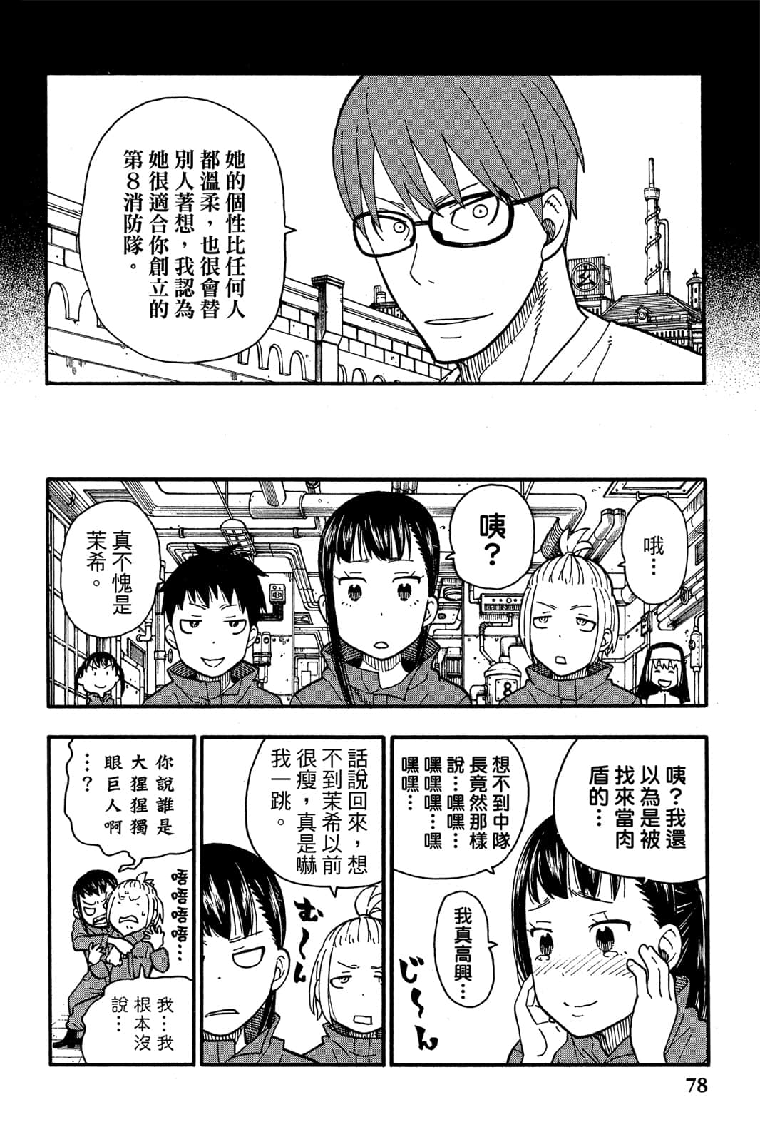 Page 80