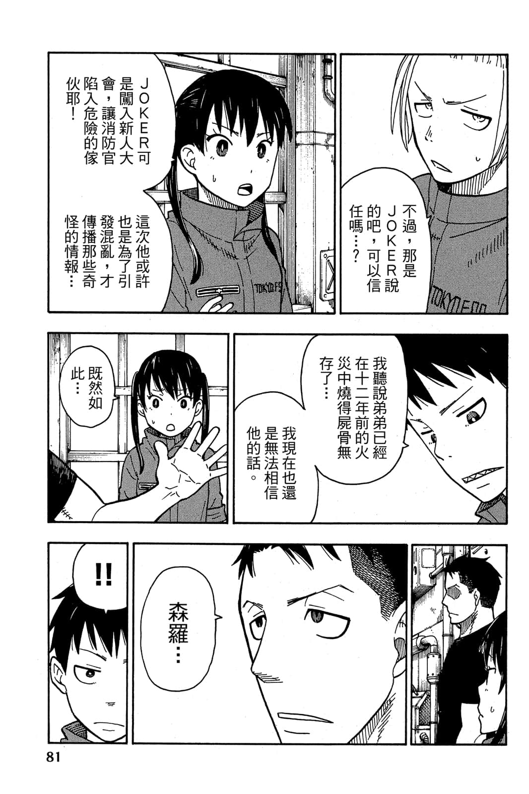 Page 83