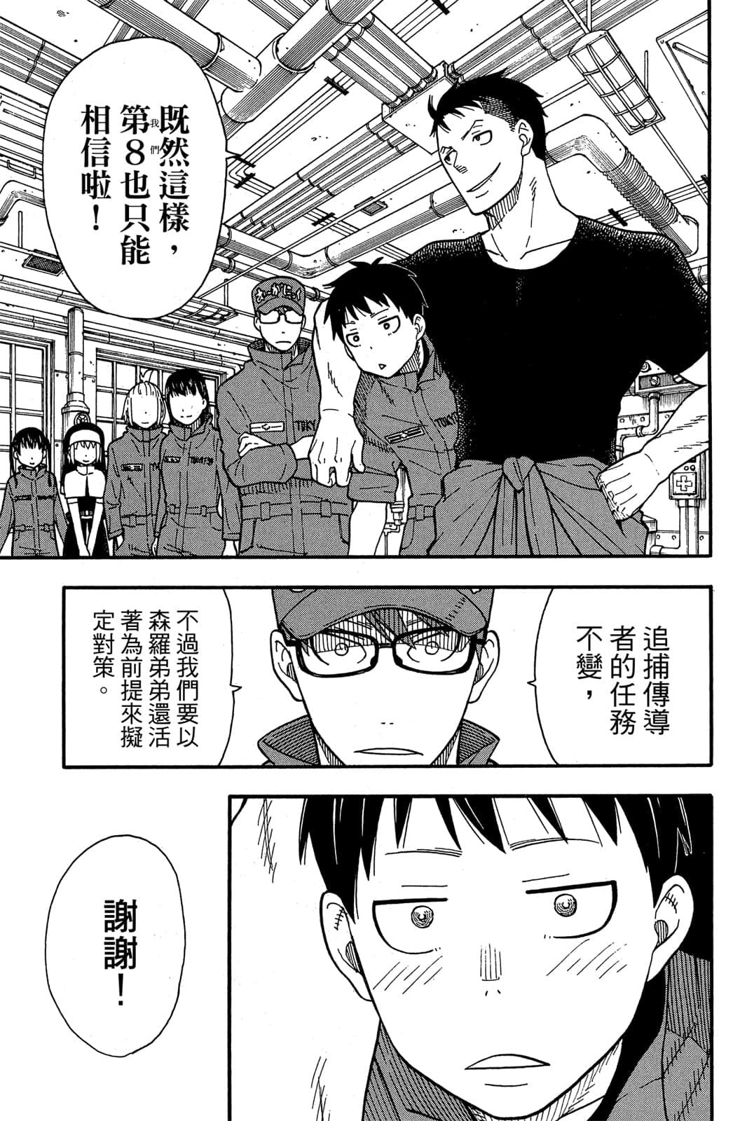 Page 85