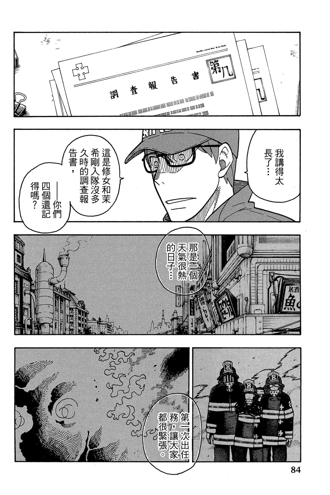 Page 86