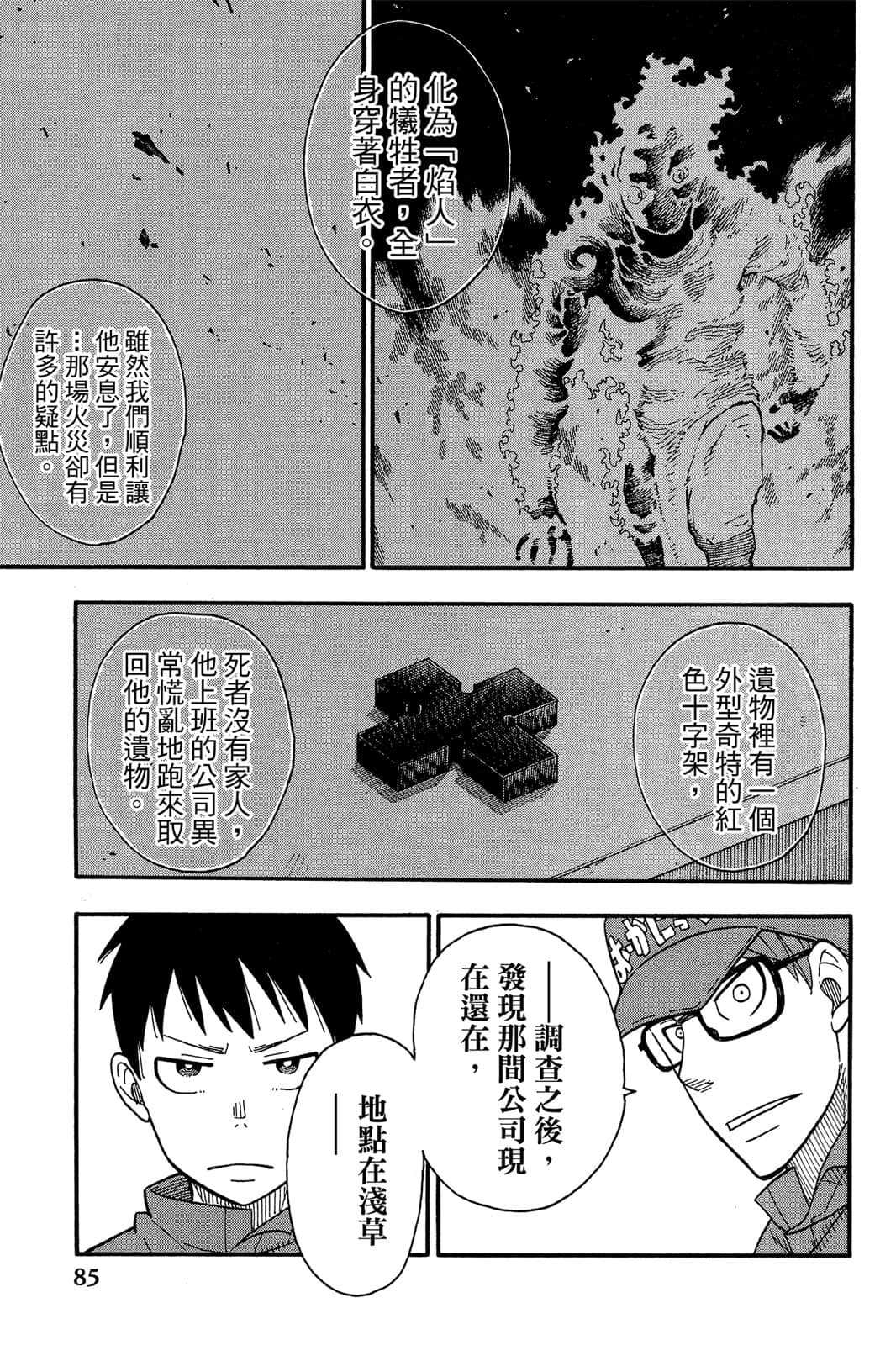 Page 87
