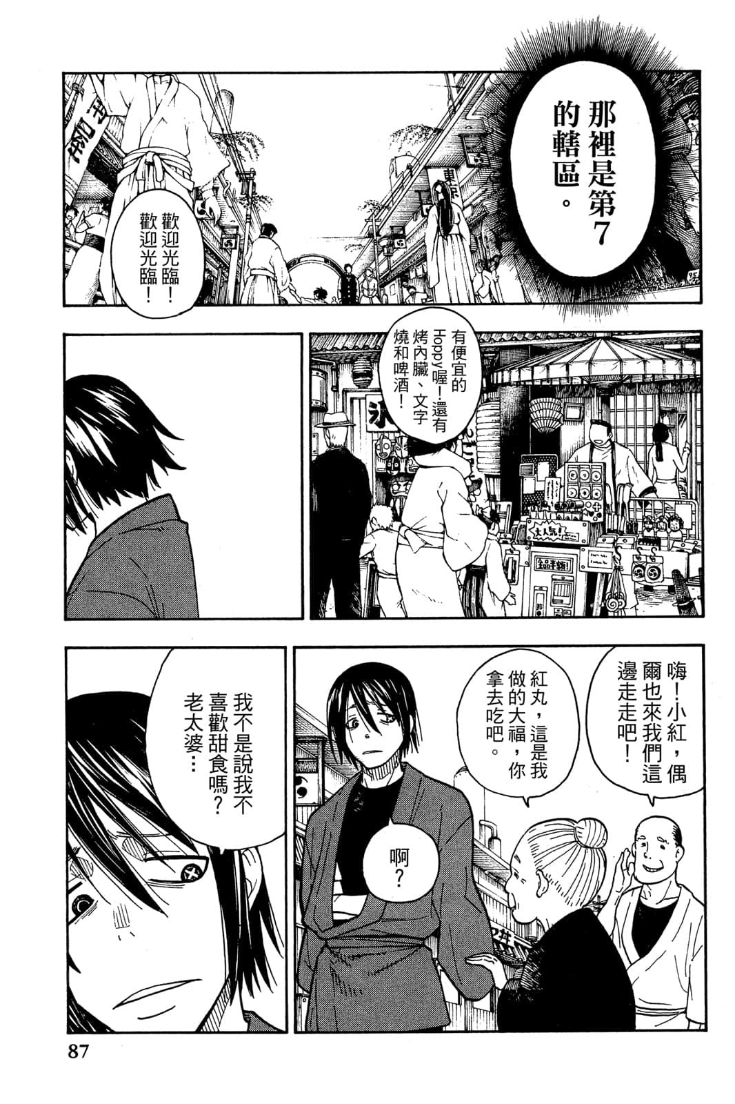 Page 89